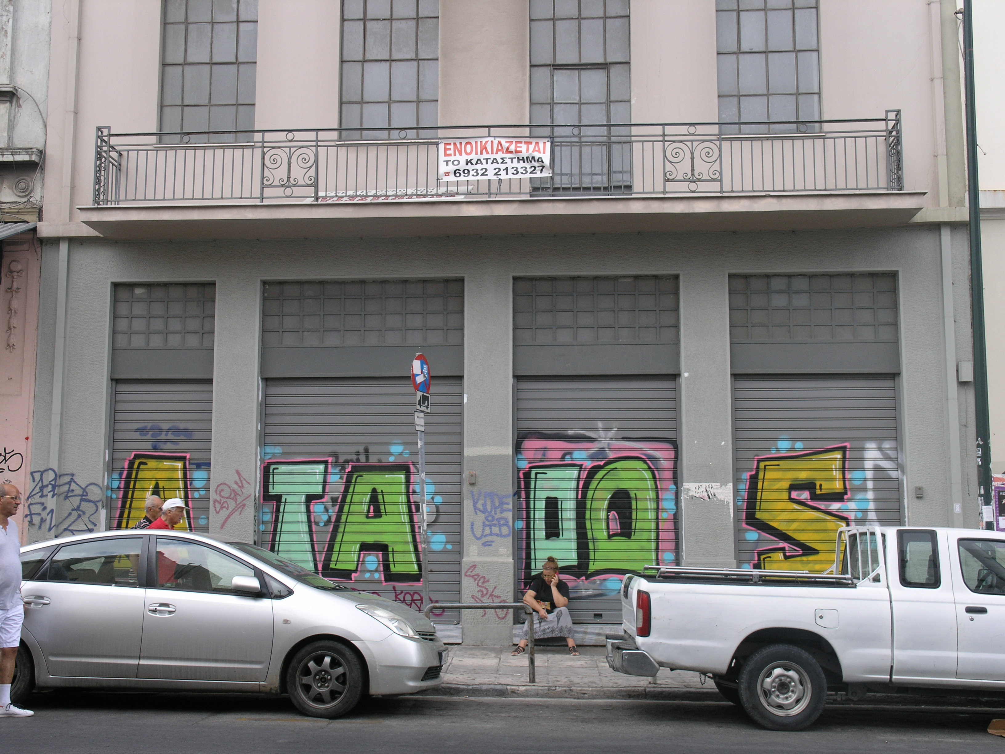 Λεπτομέρεια κύριας όψης