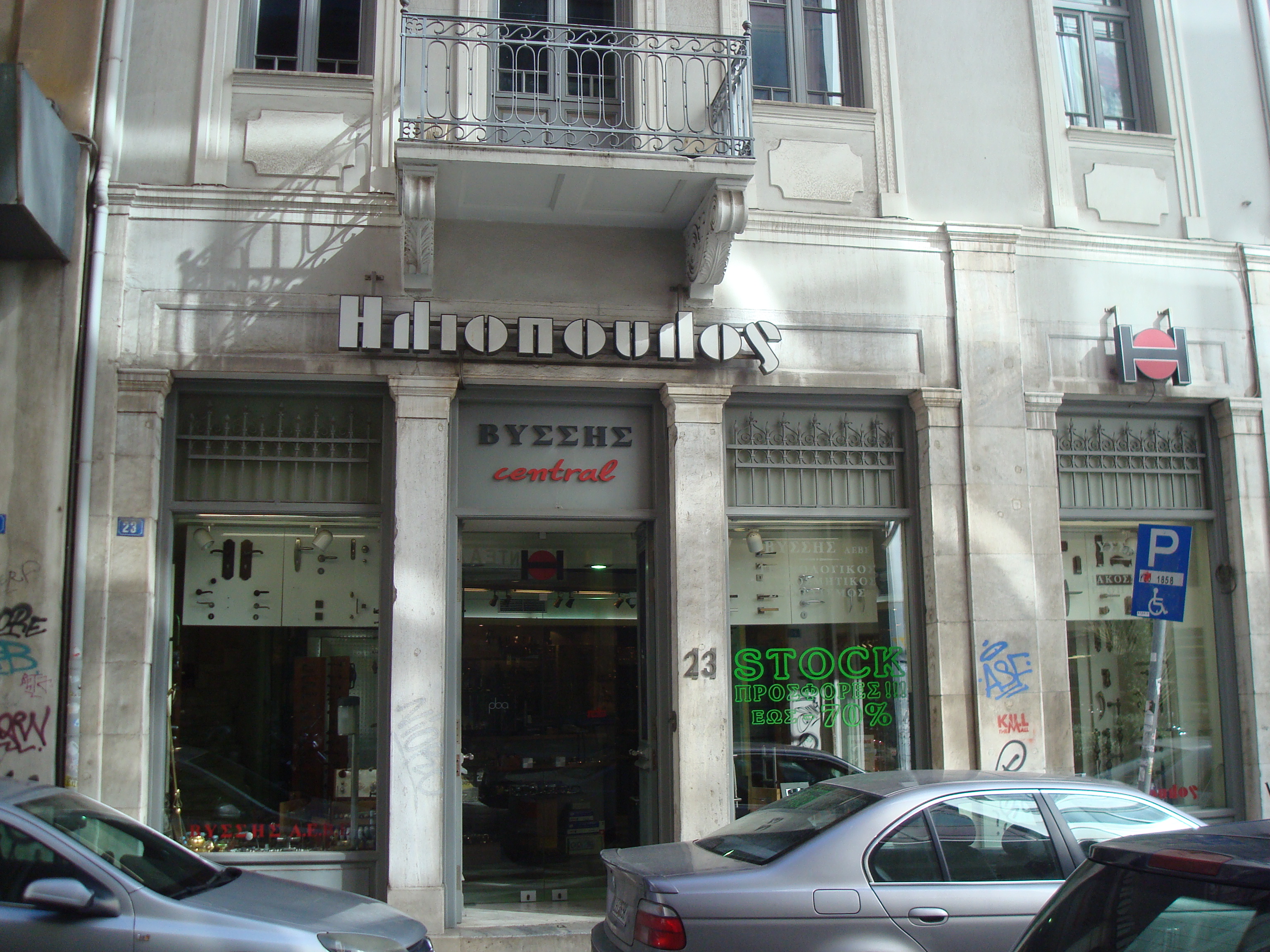 Λεπτομέρεια κύριας όψης