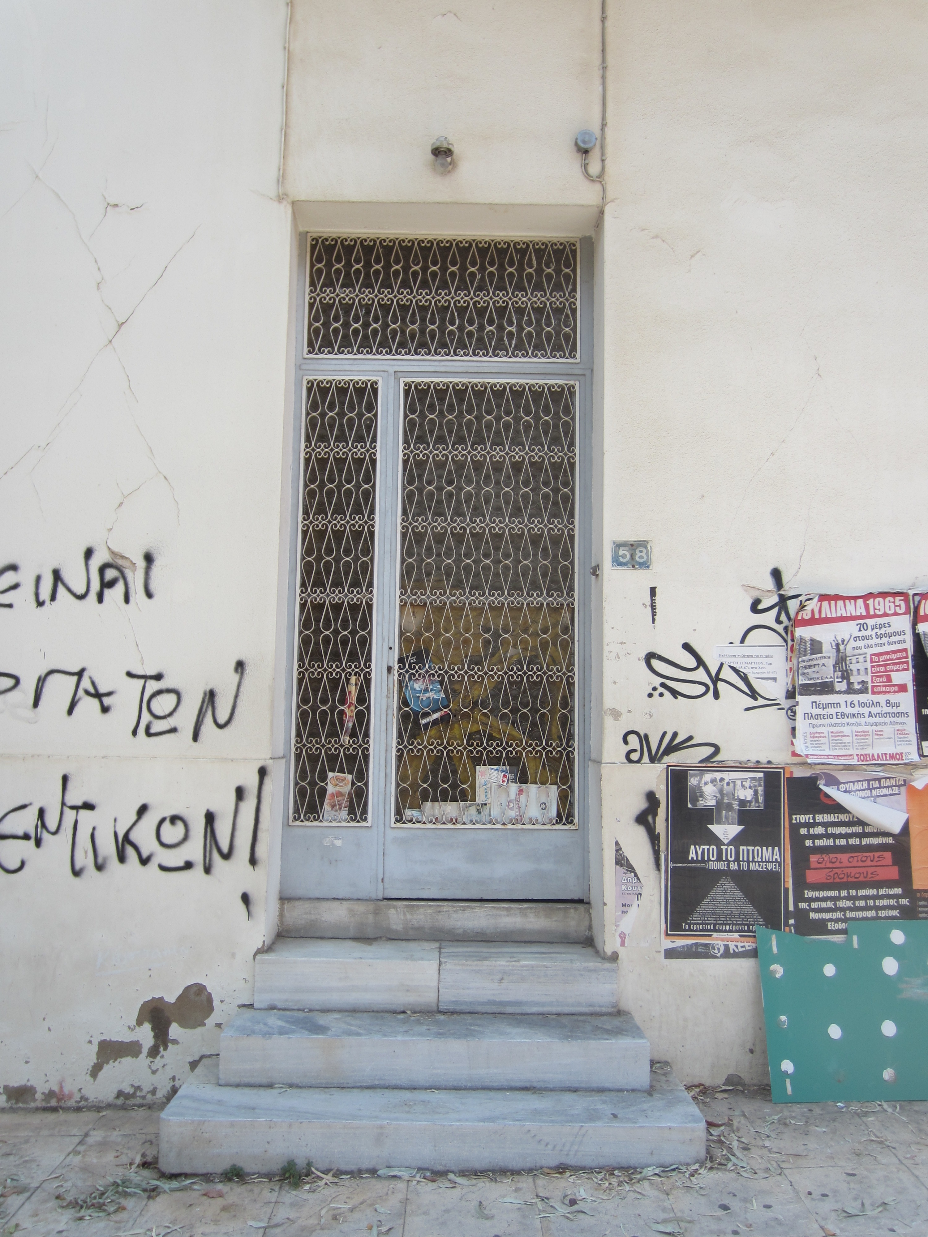 Γενική δευτερεύουσας εισόδου