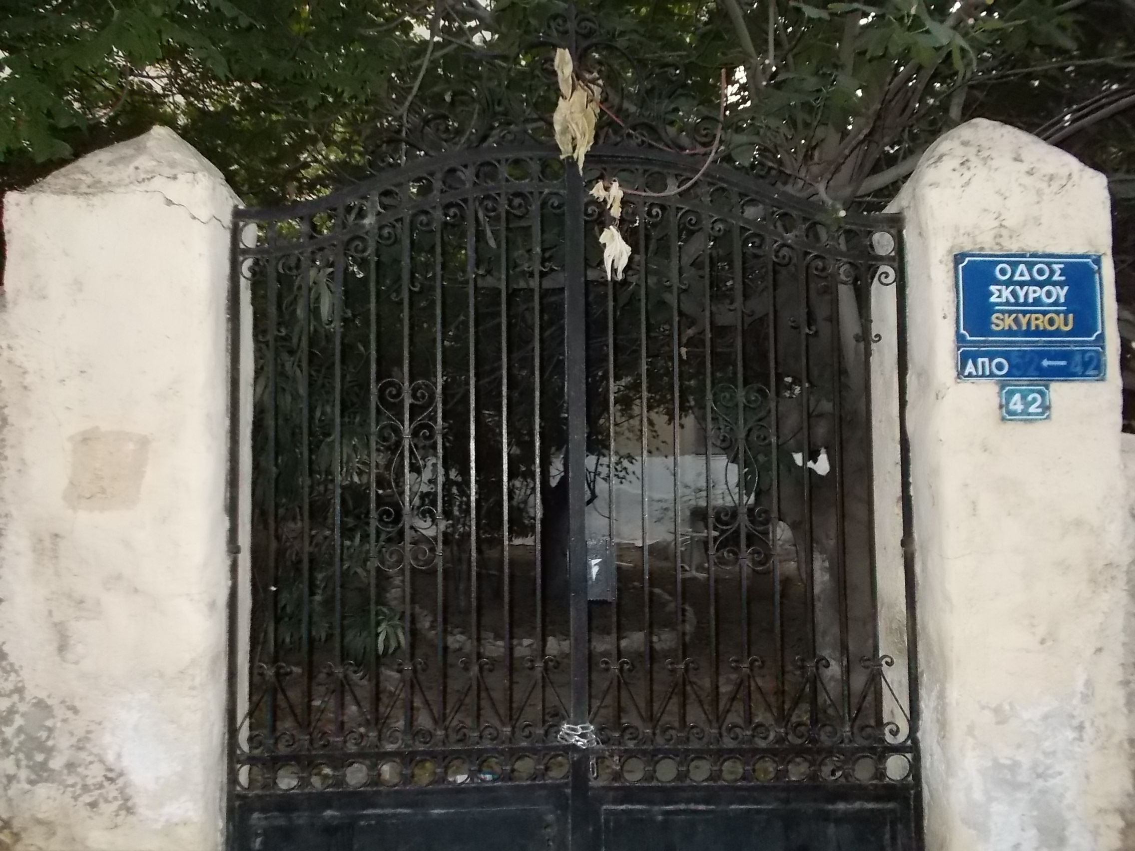 Γενική αυλόπορτας
