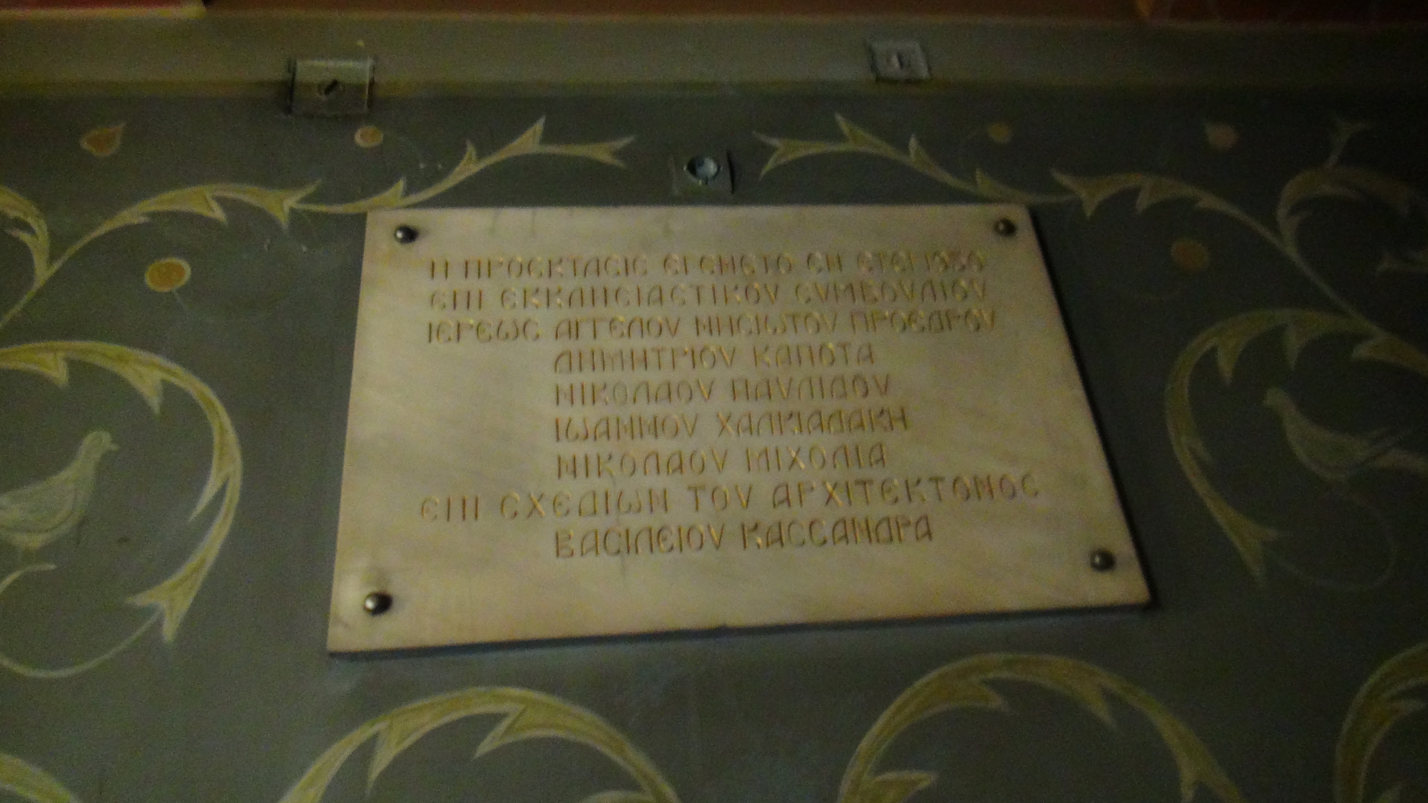 Επιγραφή
