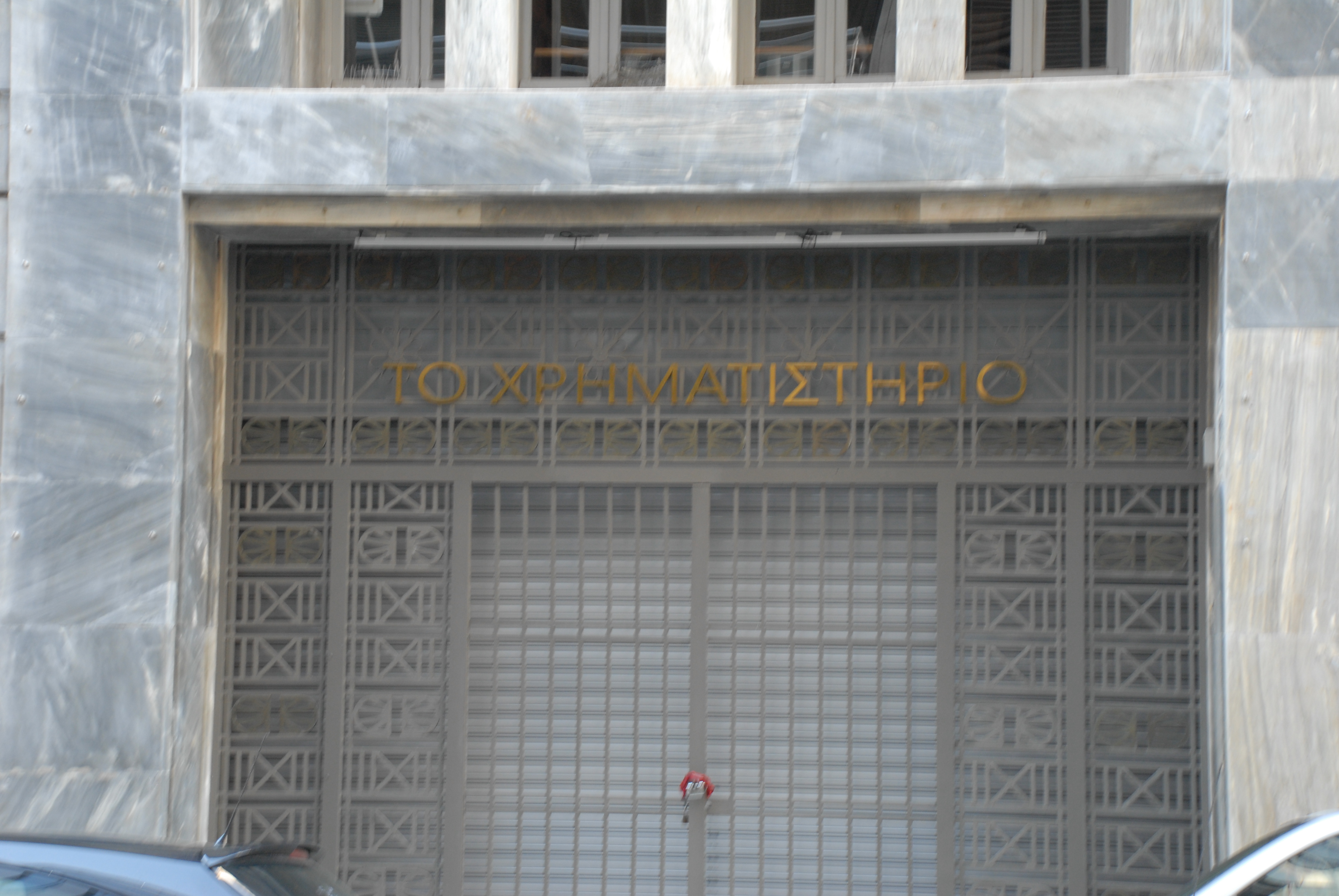 Λεπτομέρεια εισόδου