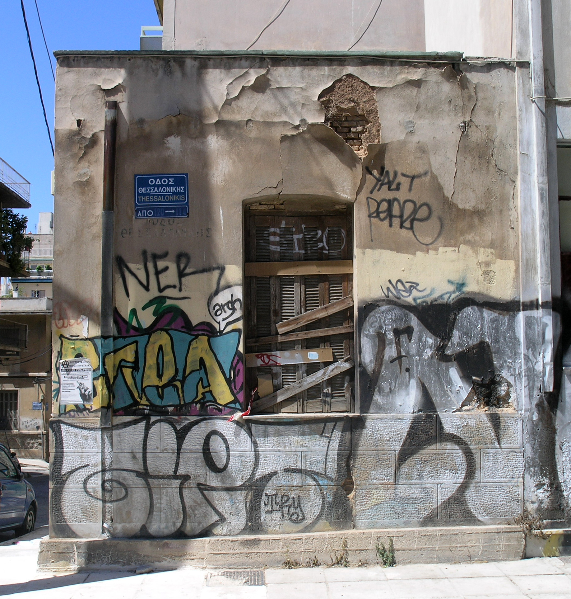 View of the façade on Thessalonikis street