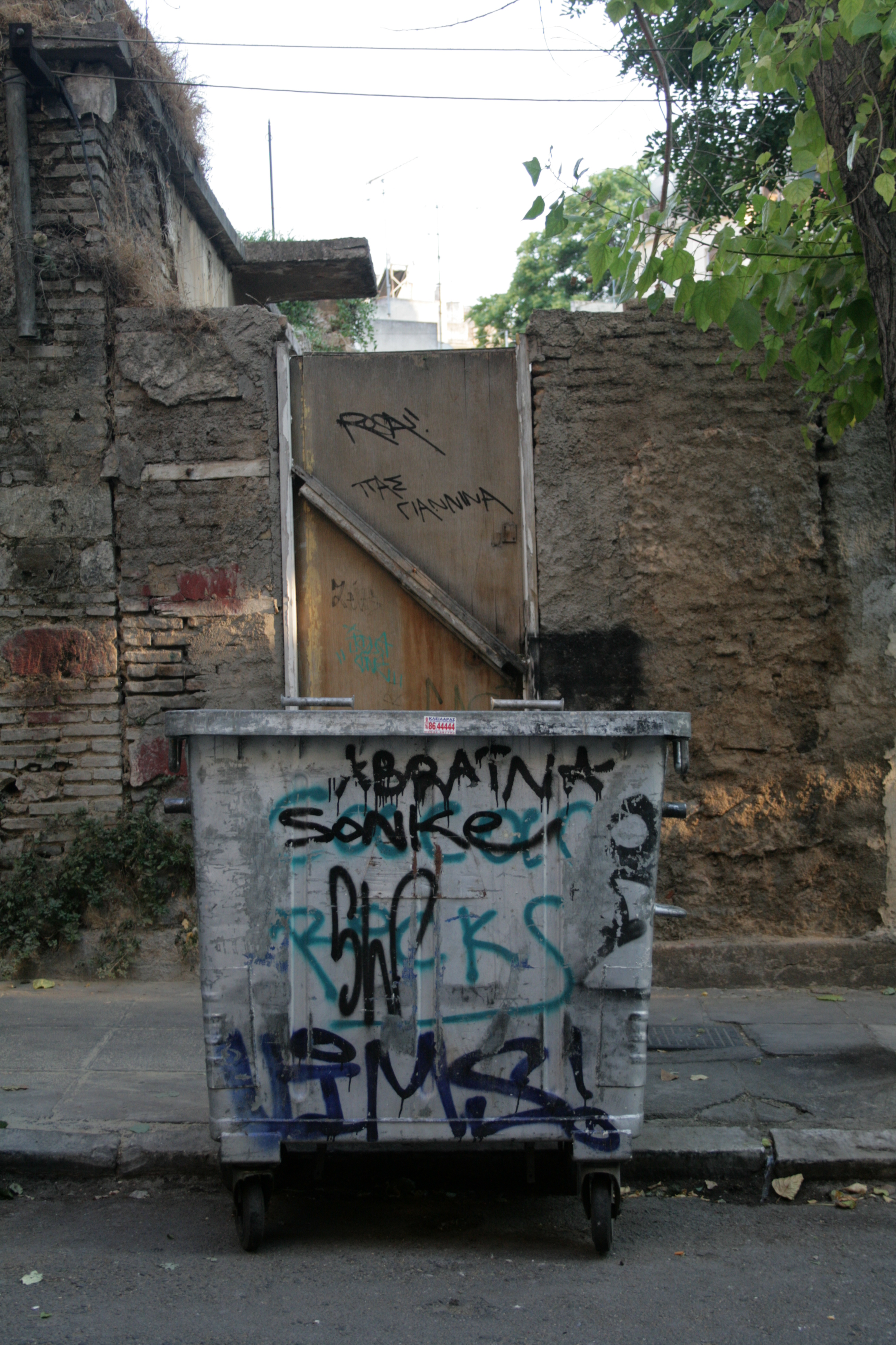 Γενική κεντρικής εισόδου