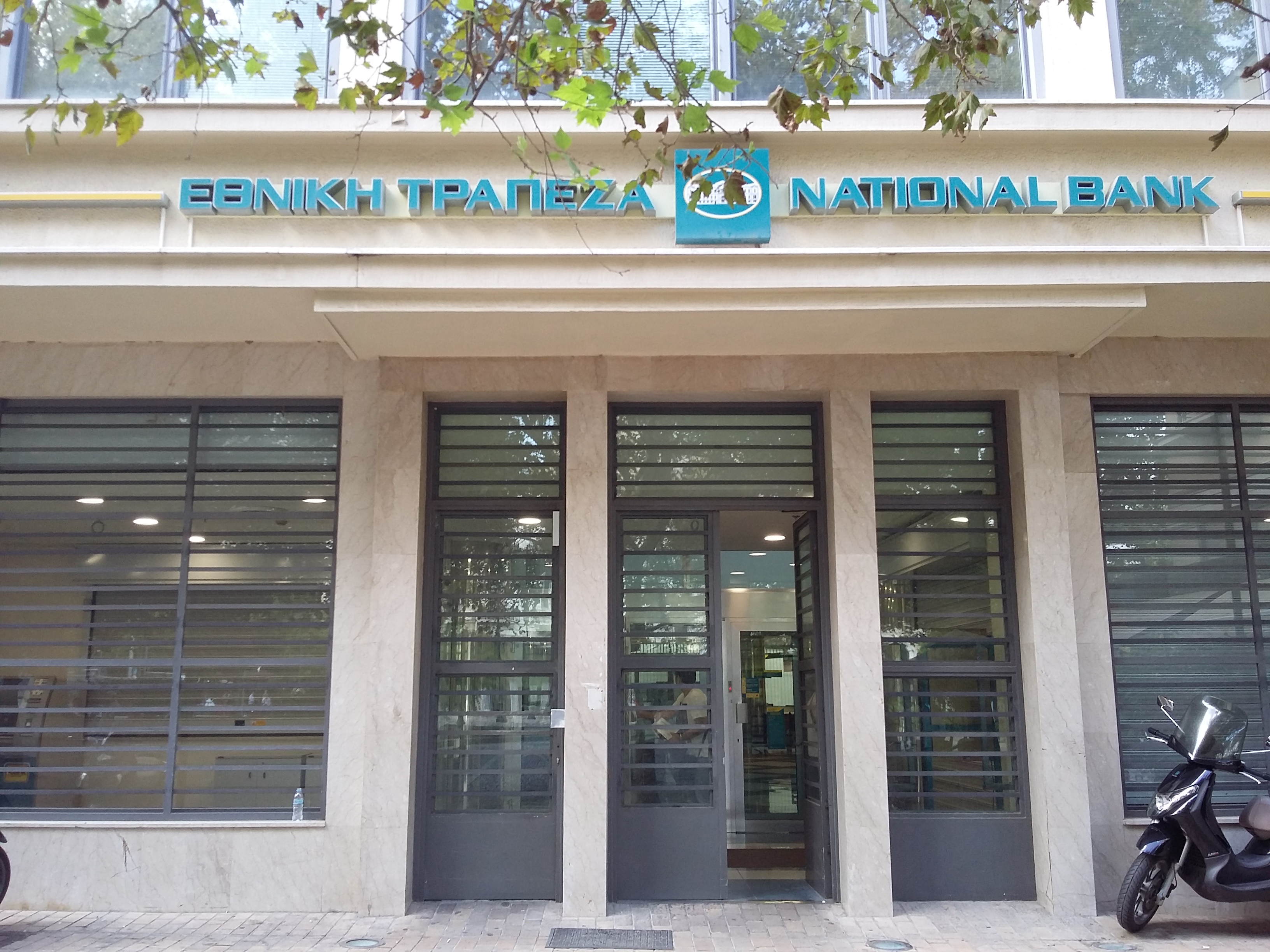 Γενική κύριας εισόδου