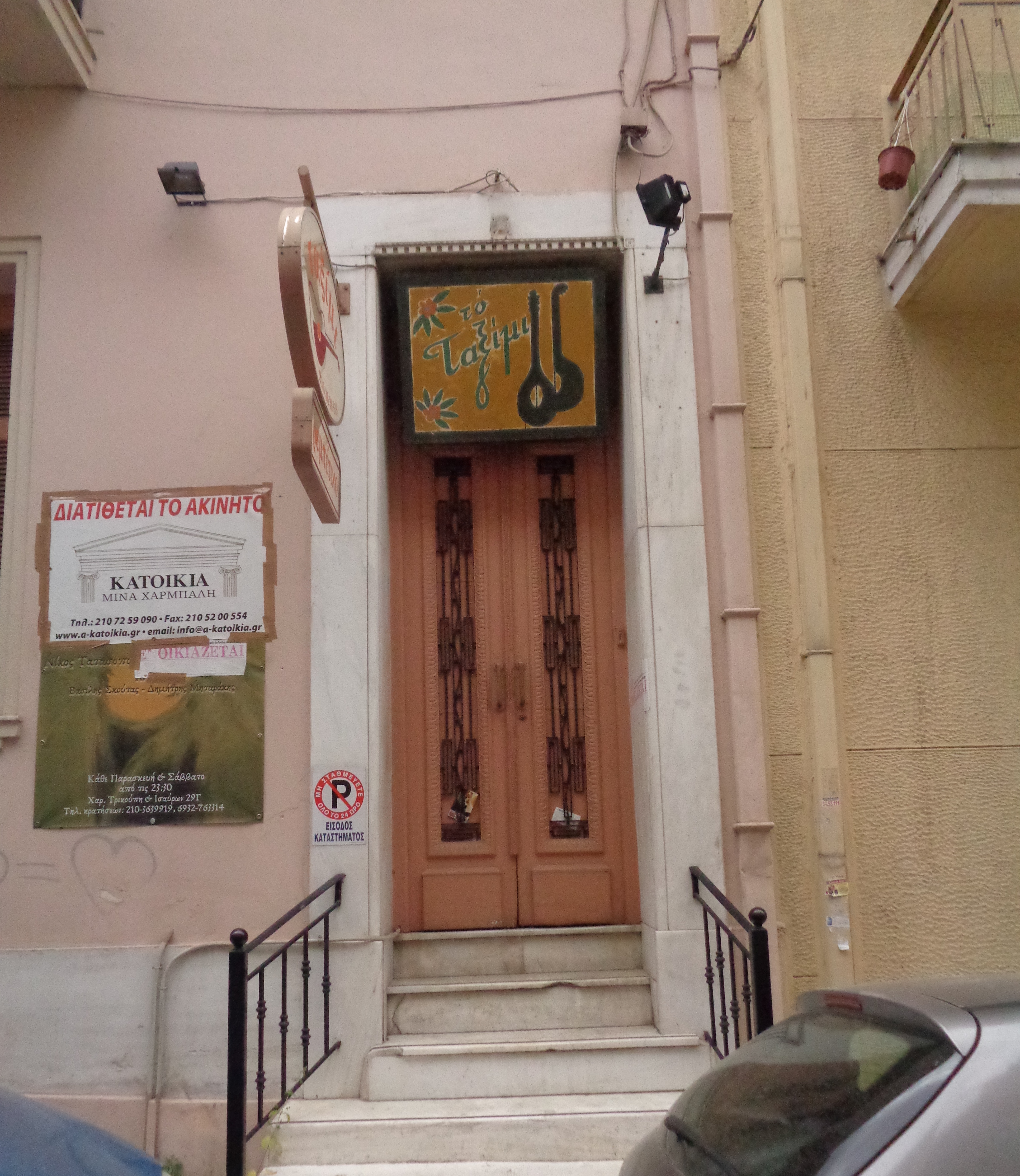 Γενική εισόδου