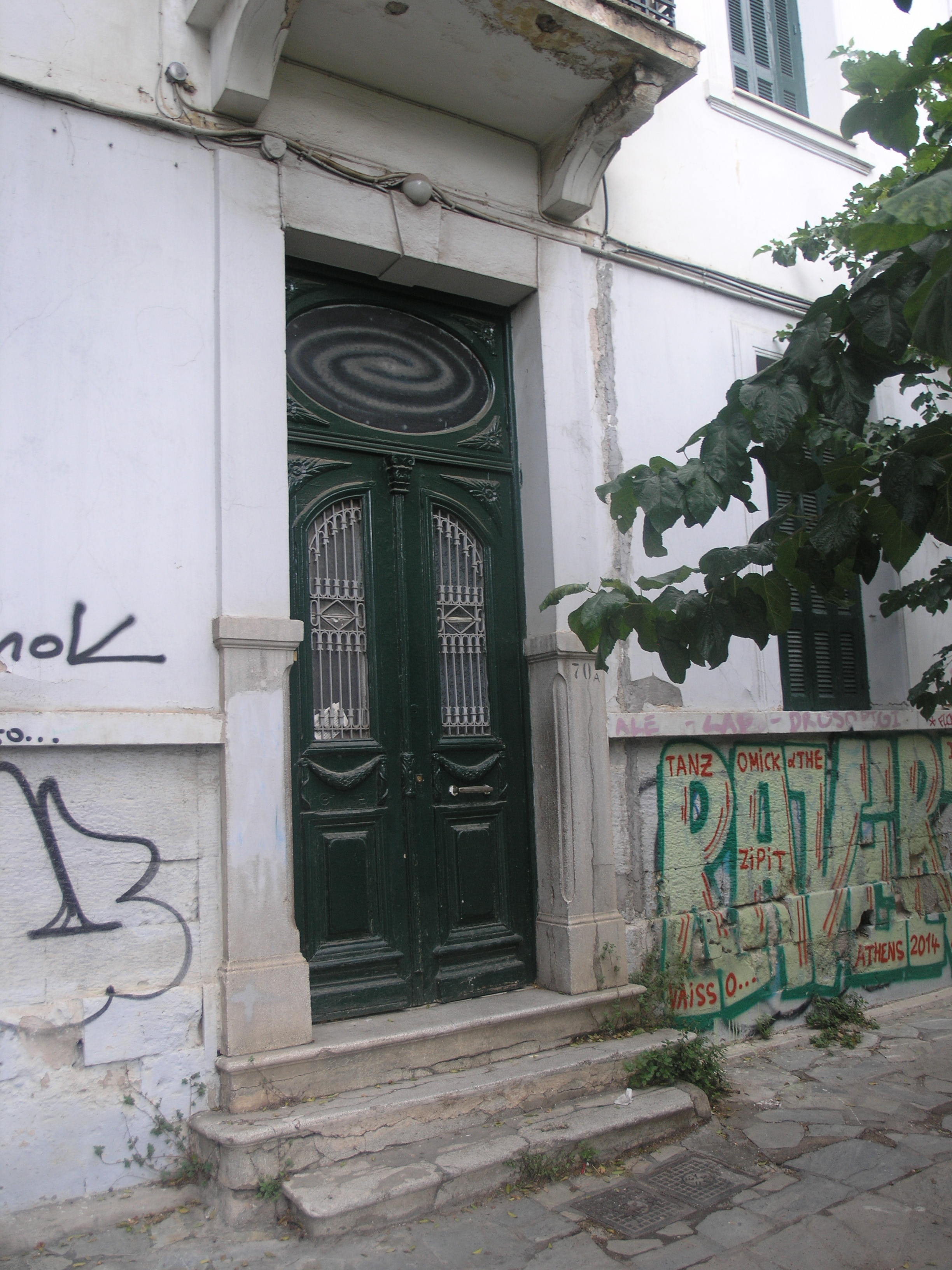 Γενική κεντρικής εισόδου