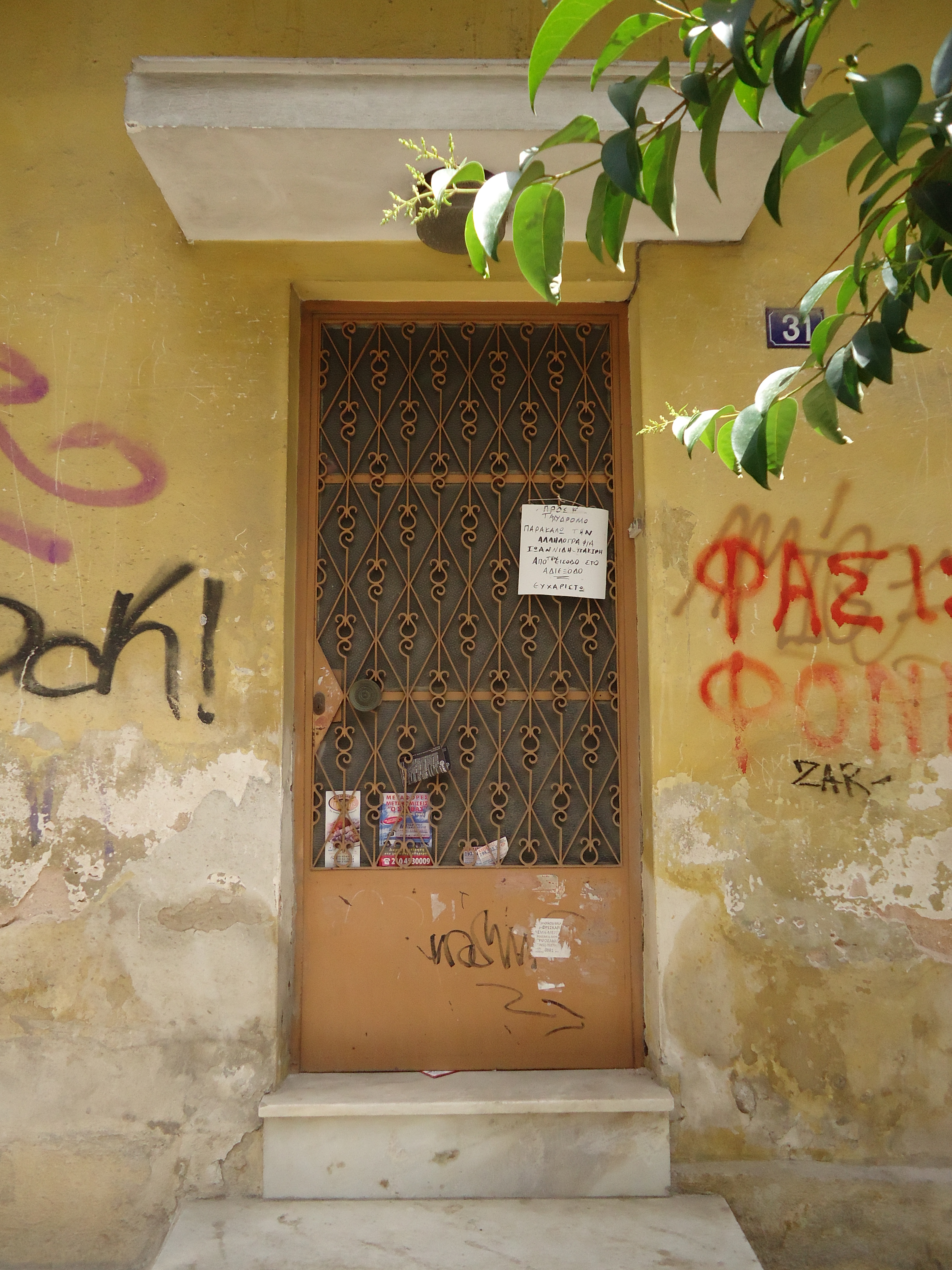 Λεπτομέρεια εισόδου