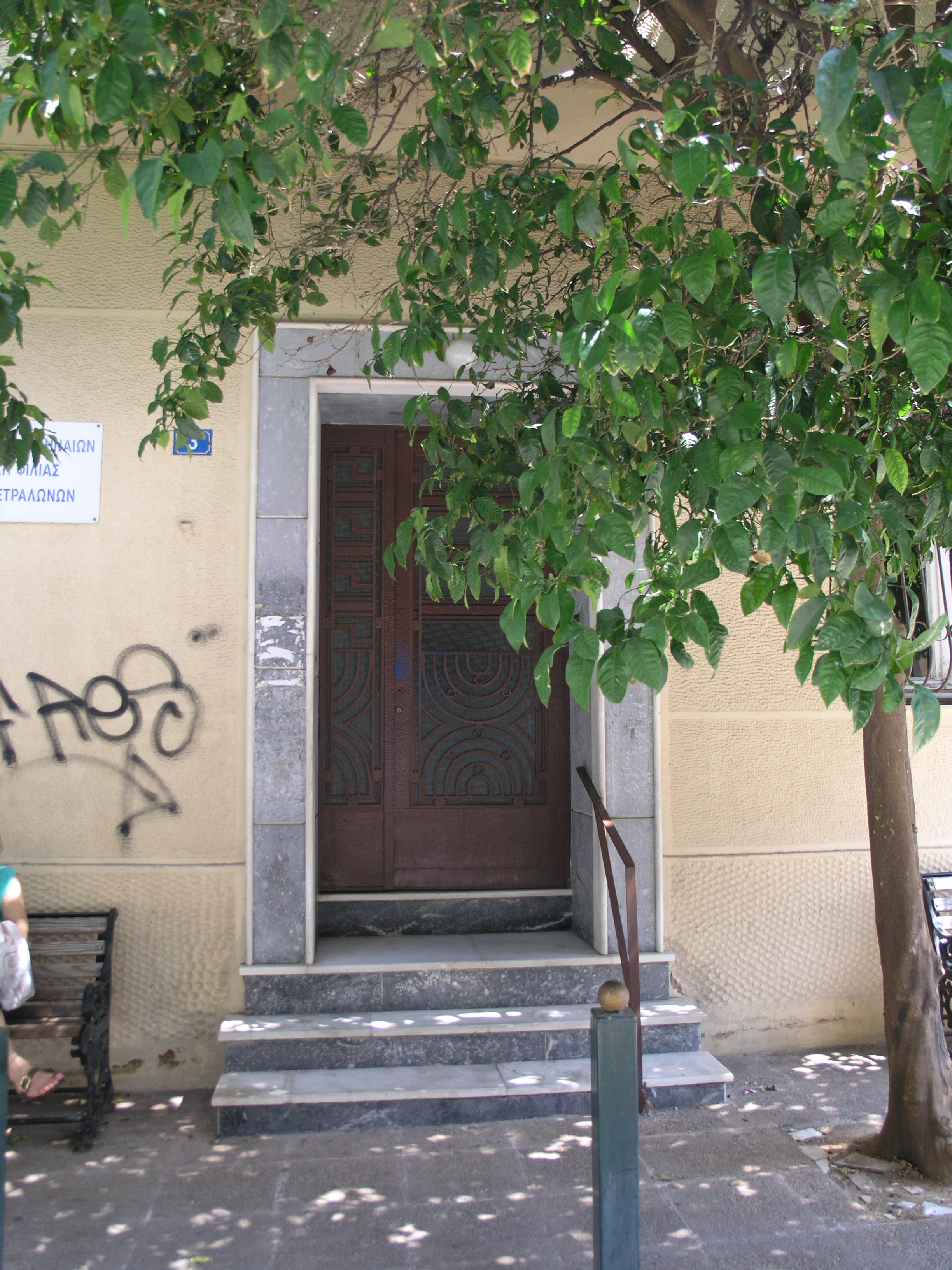 Γενική κύριας εισόδου