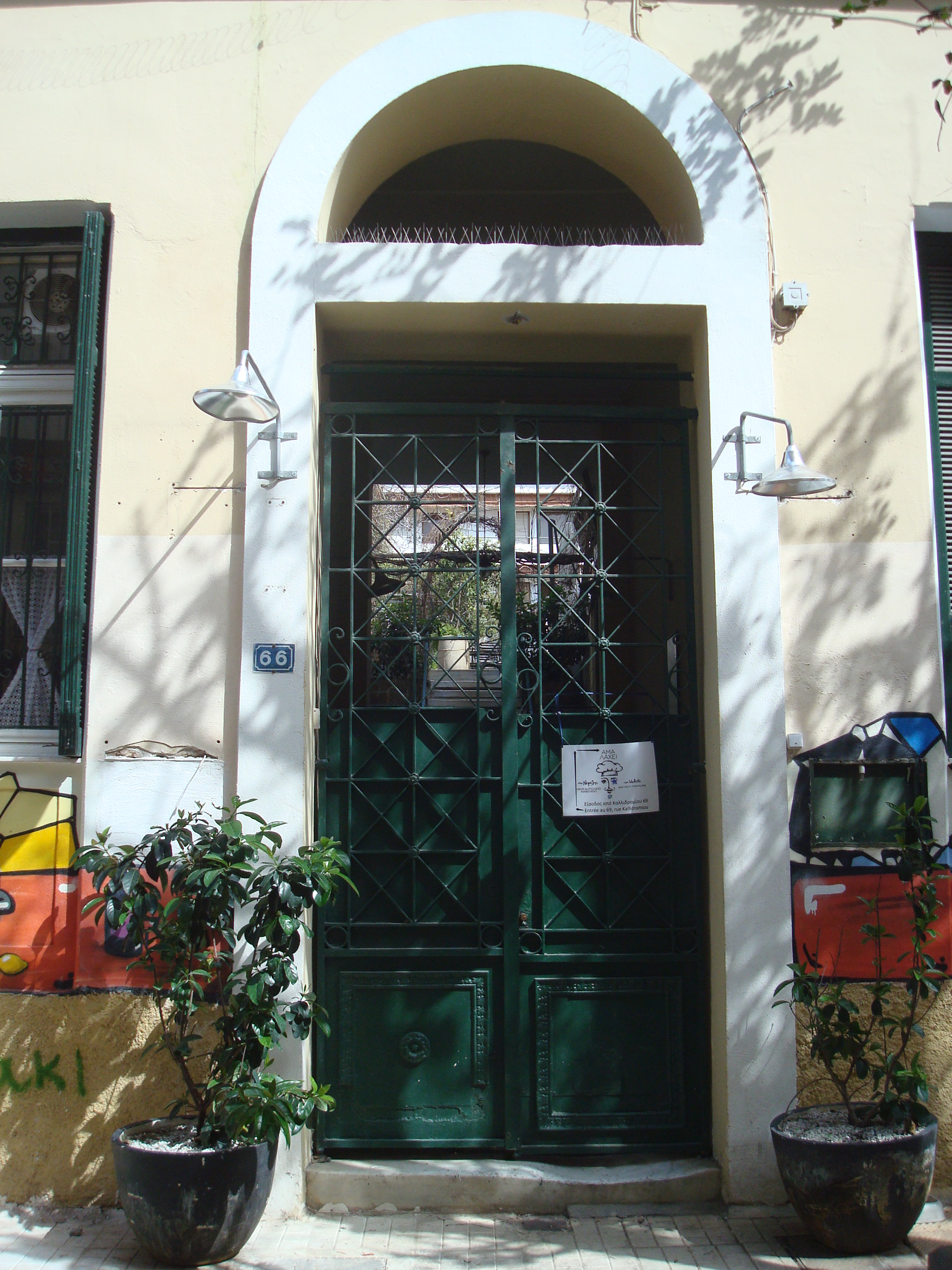 Γενική κεντρικής εισόδου