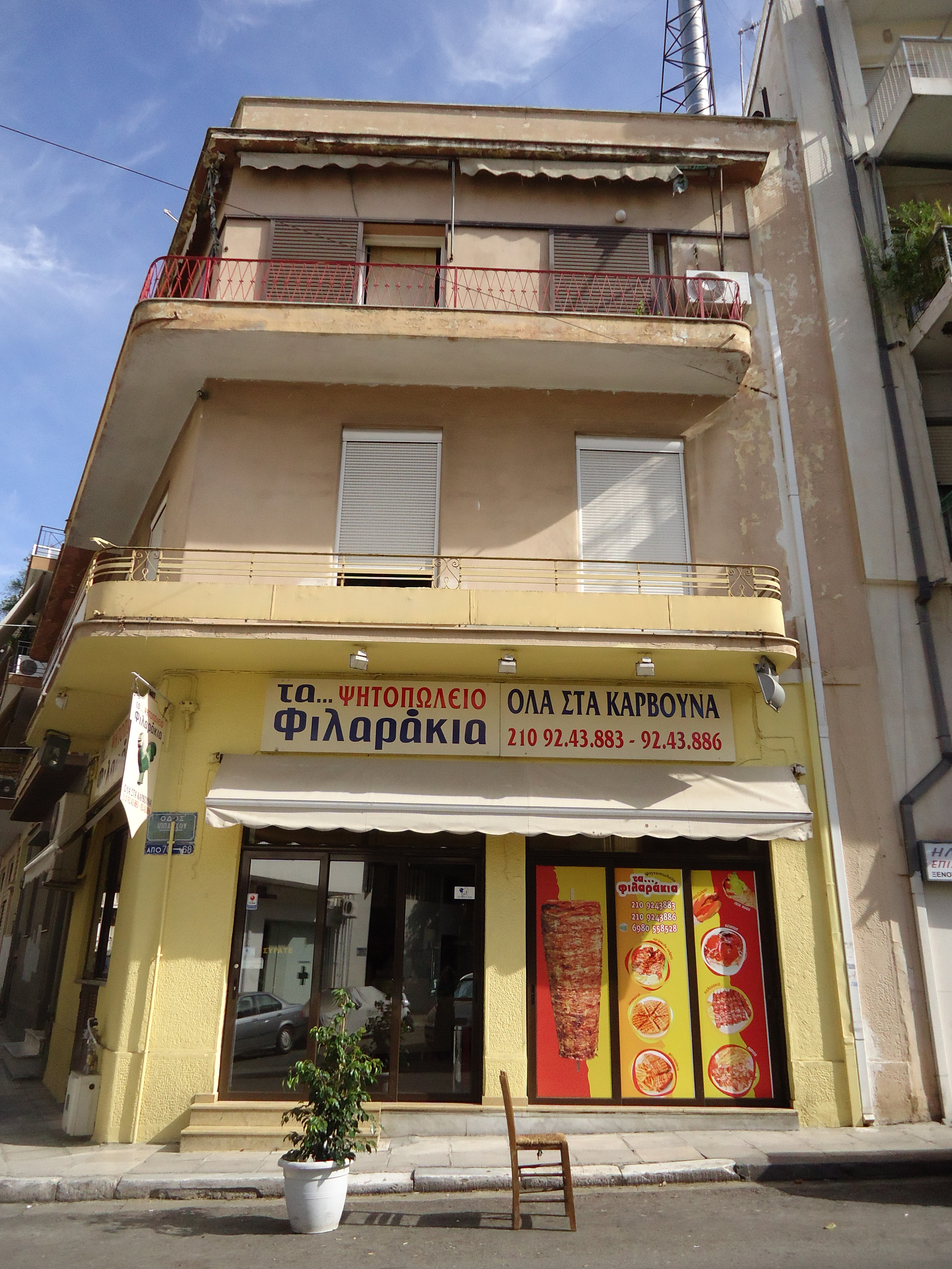 Γενική όψης επί της οδού Ιππάρχου