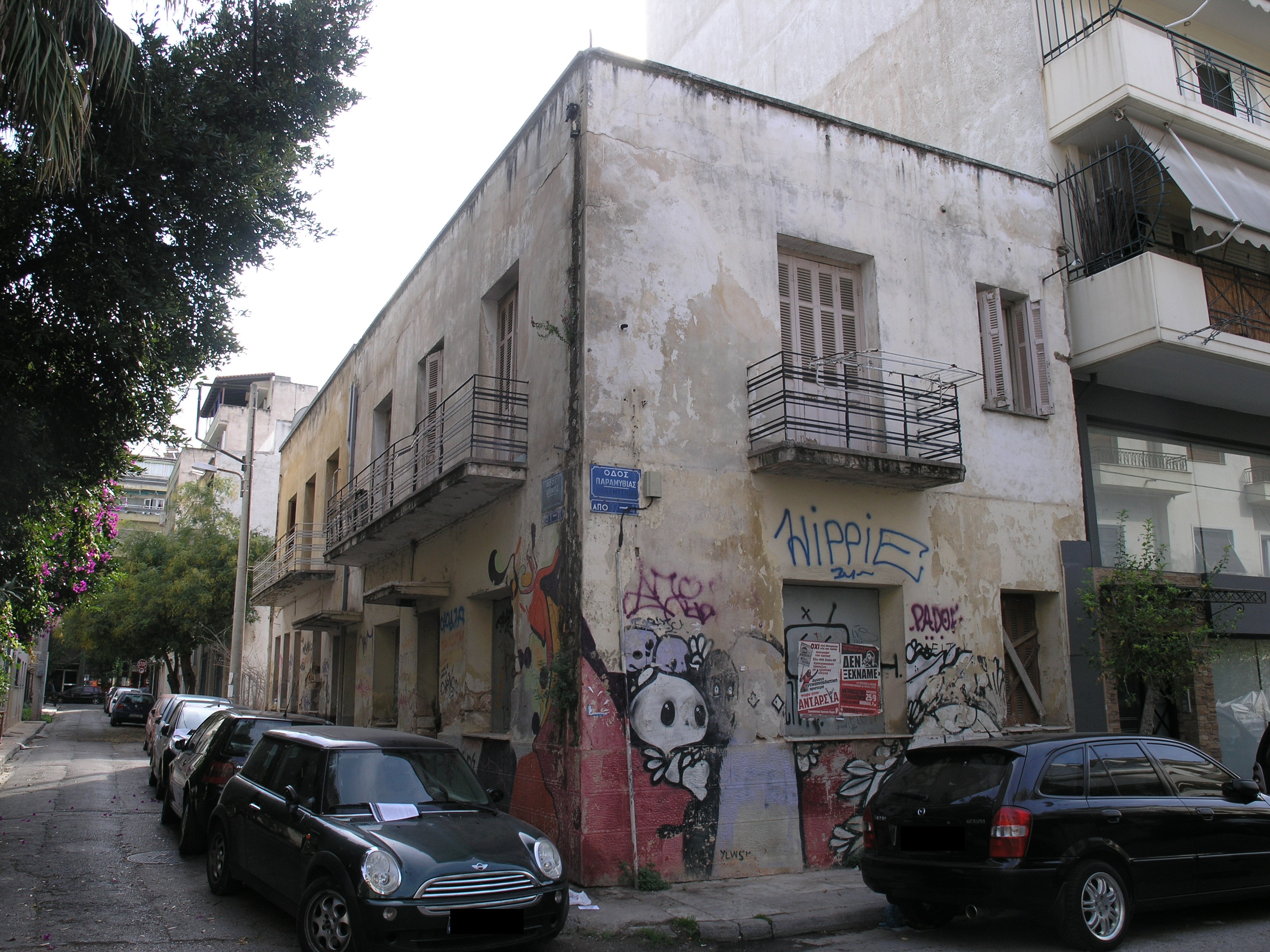 Γενική κύριας και πλάγιας όψης