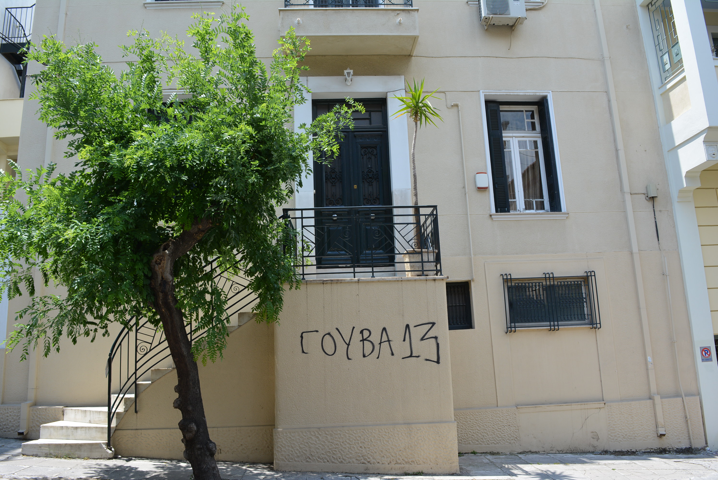 Λεπτομέρεια κύριας όψης