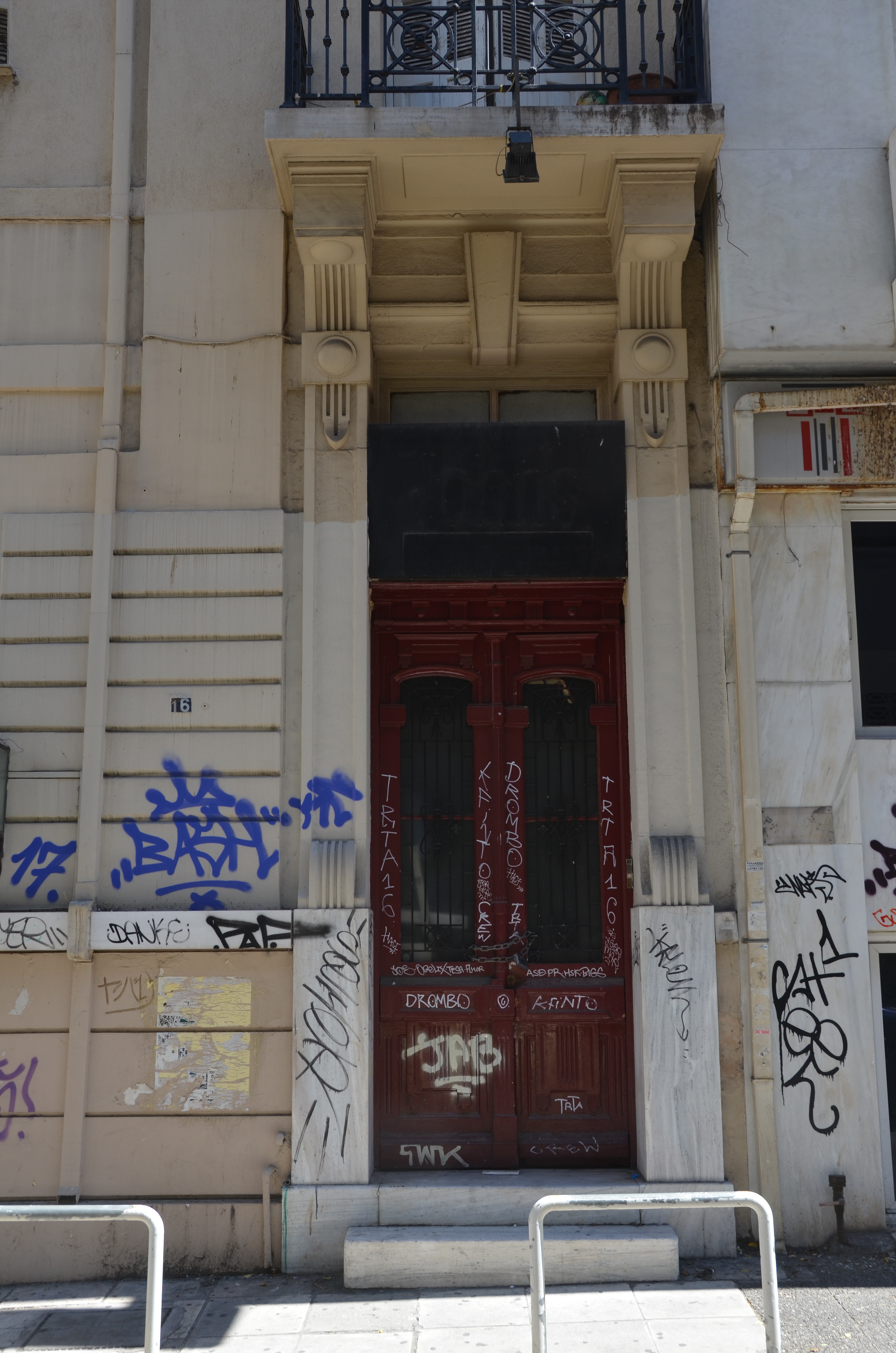 Γενική κεντρικής εισόδου