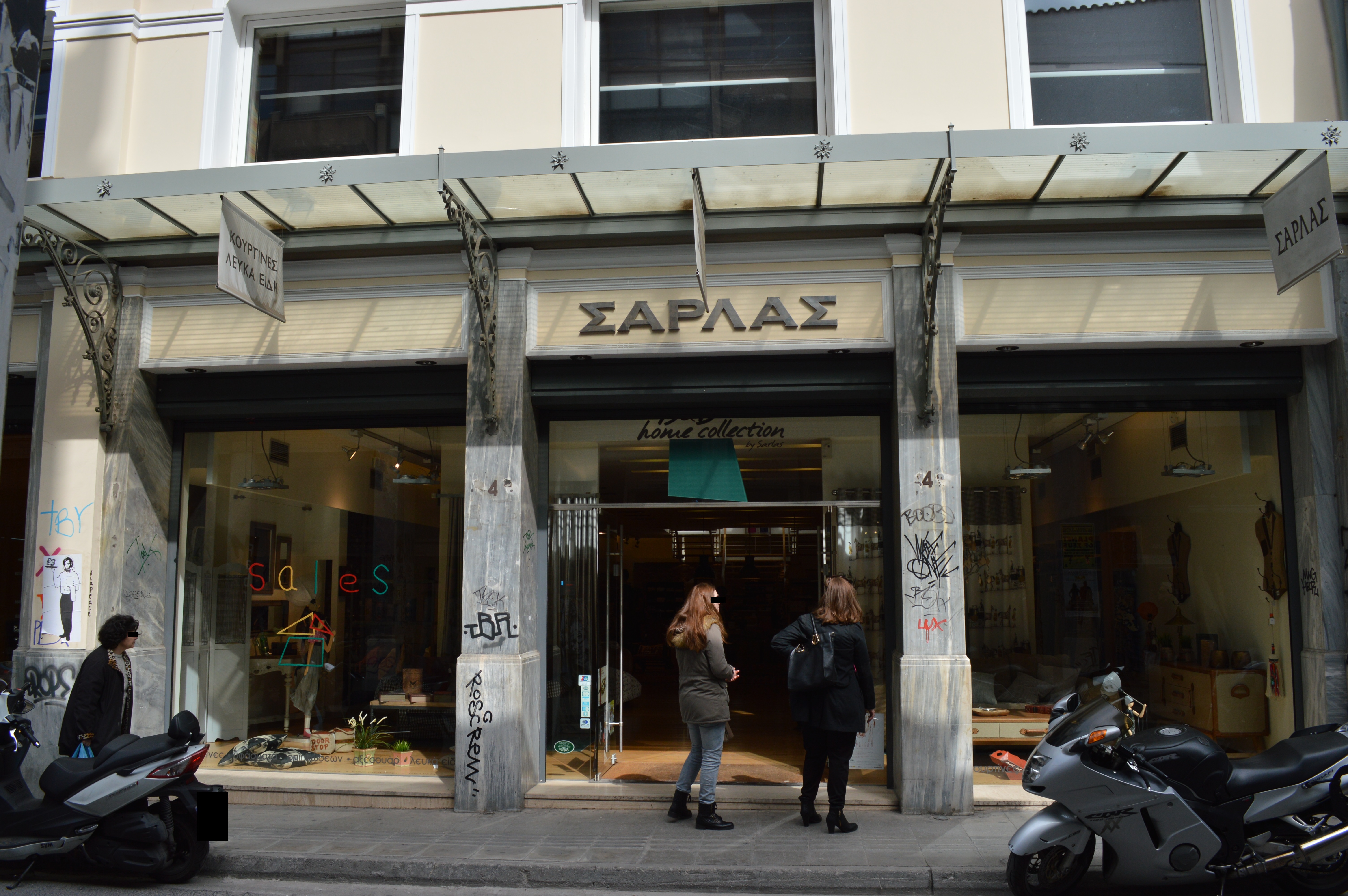 Λεπτομέρεια κύριας όψης