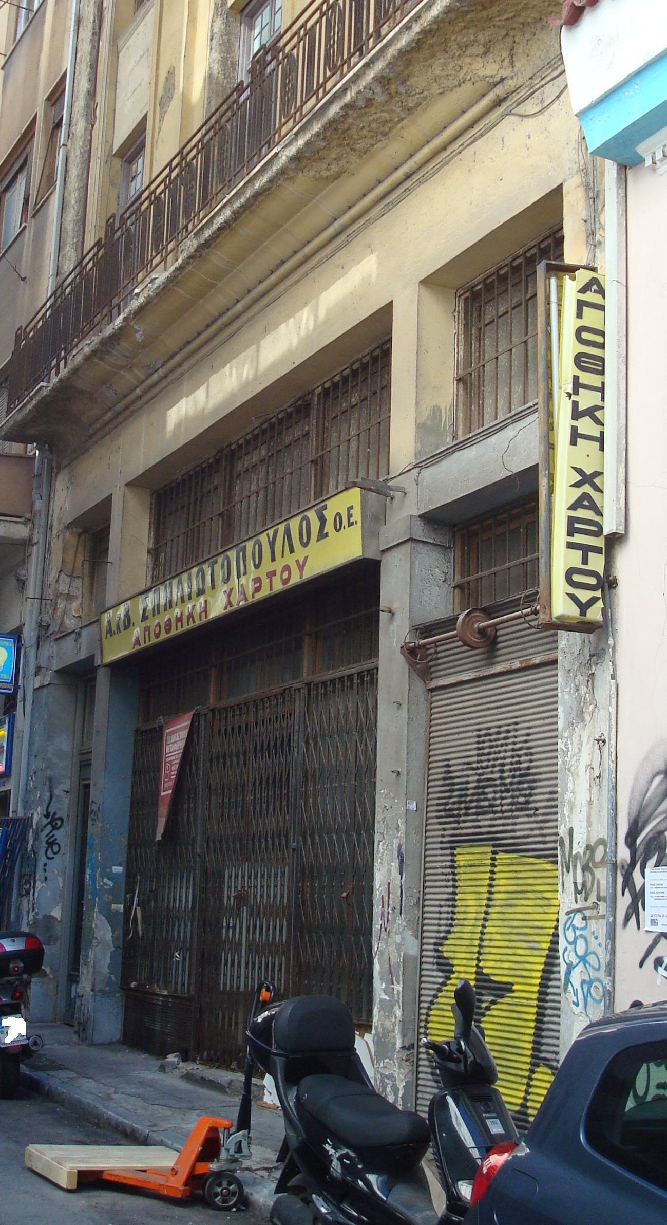 Λεπτομέρεια κύριας όψης
