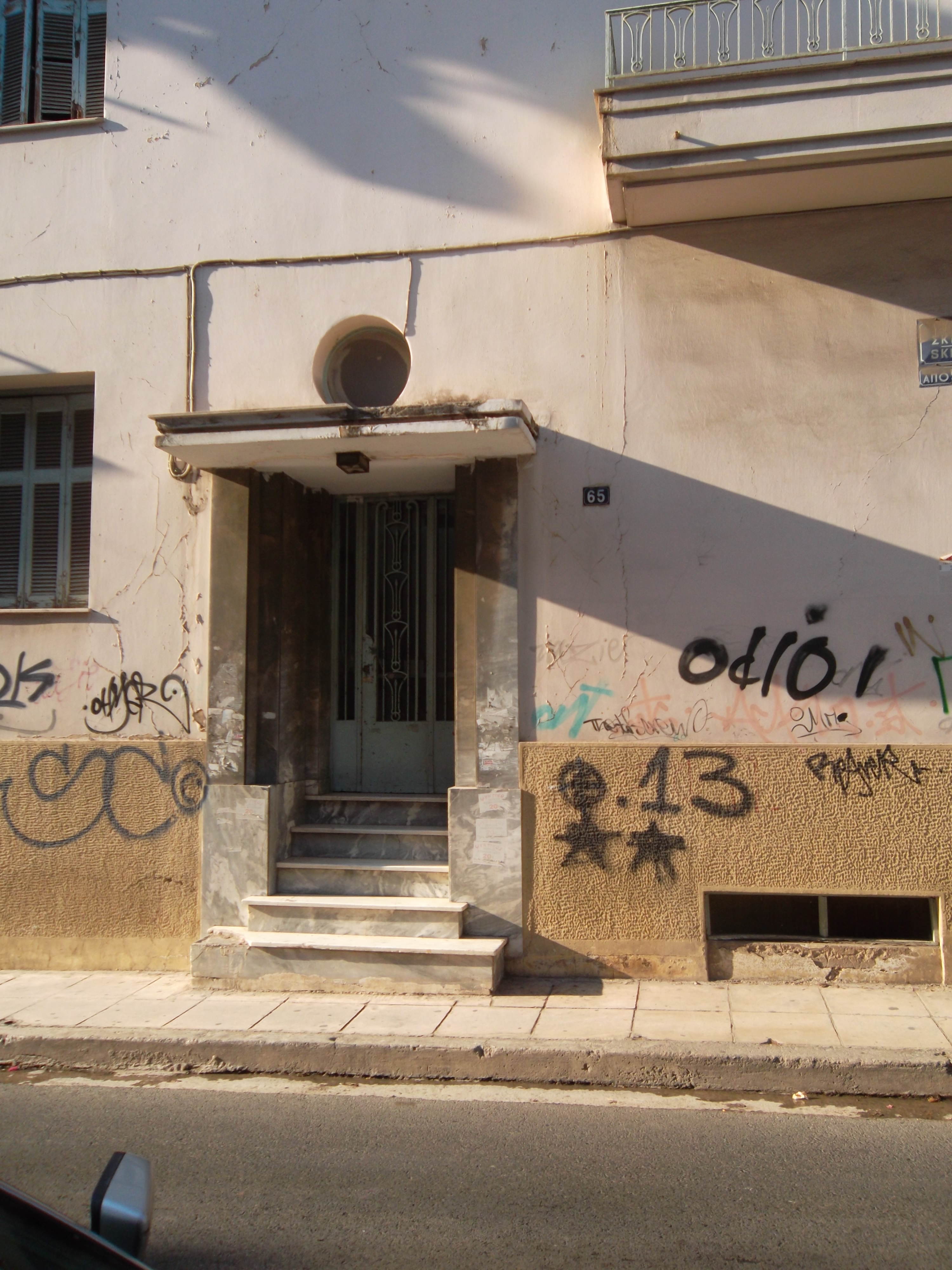 General view of the entrance (Skiathou street) (2013)