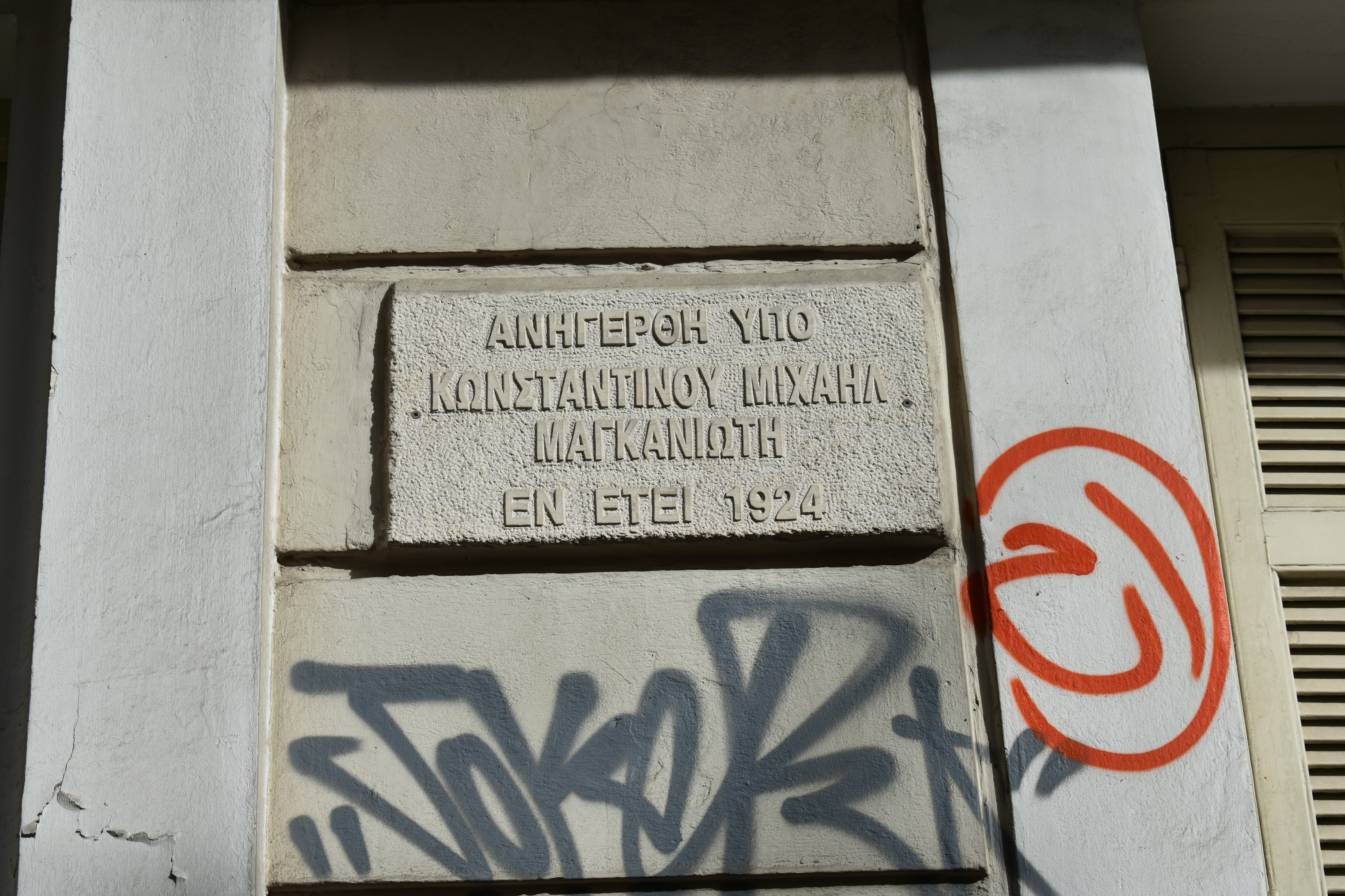 Λεπτομέρεια κύριας όψης