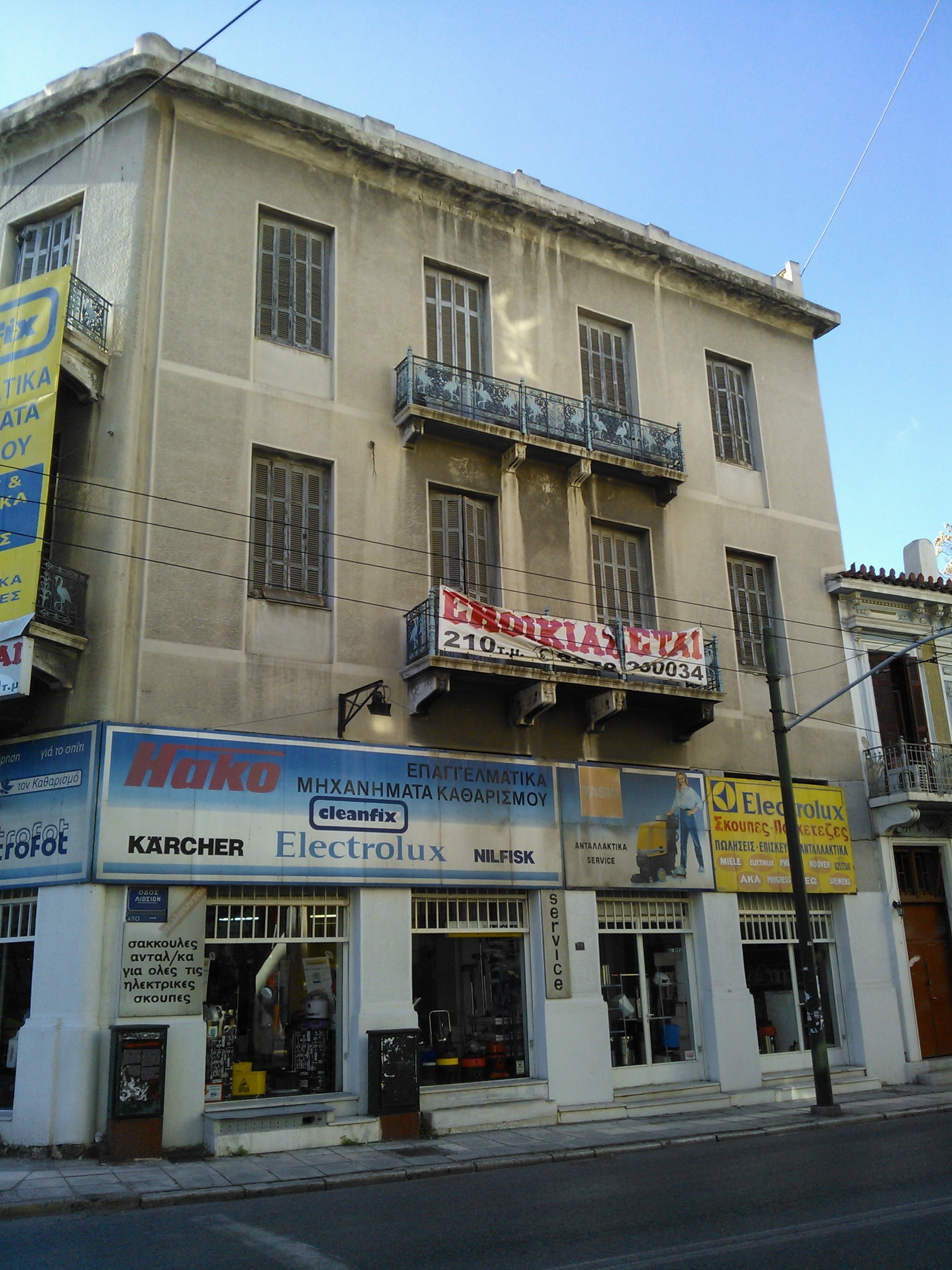 View of the main facade (2013)