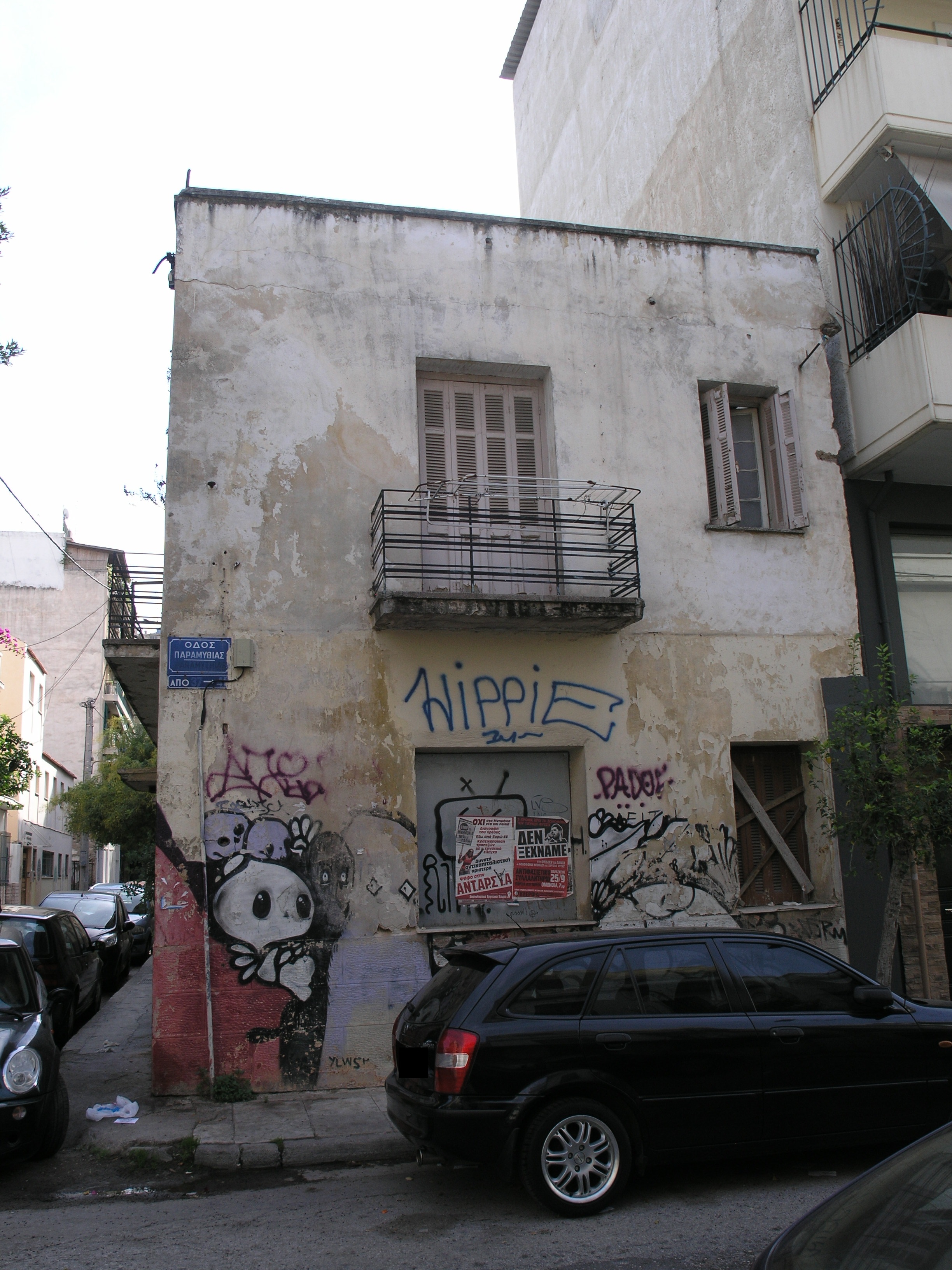 Γενική πλάγιας όψης