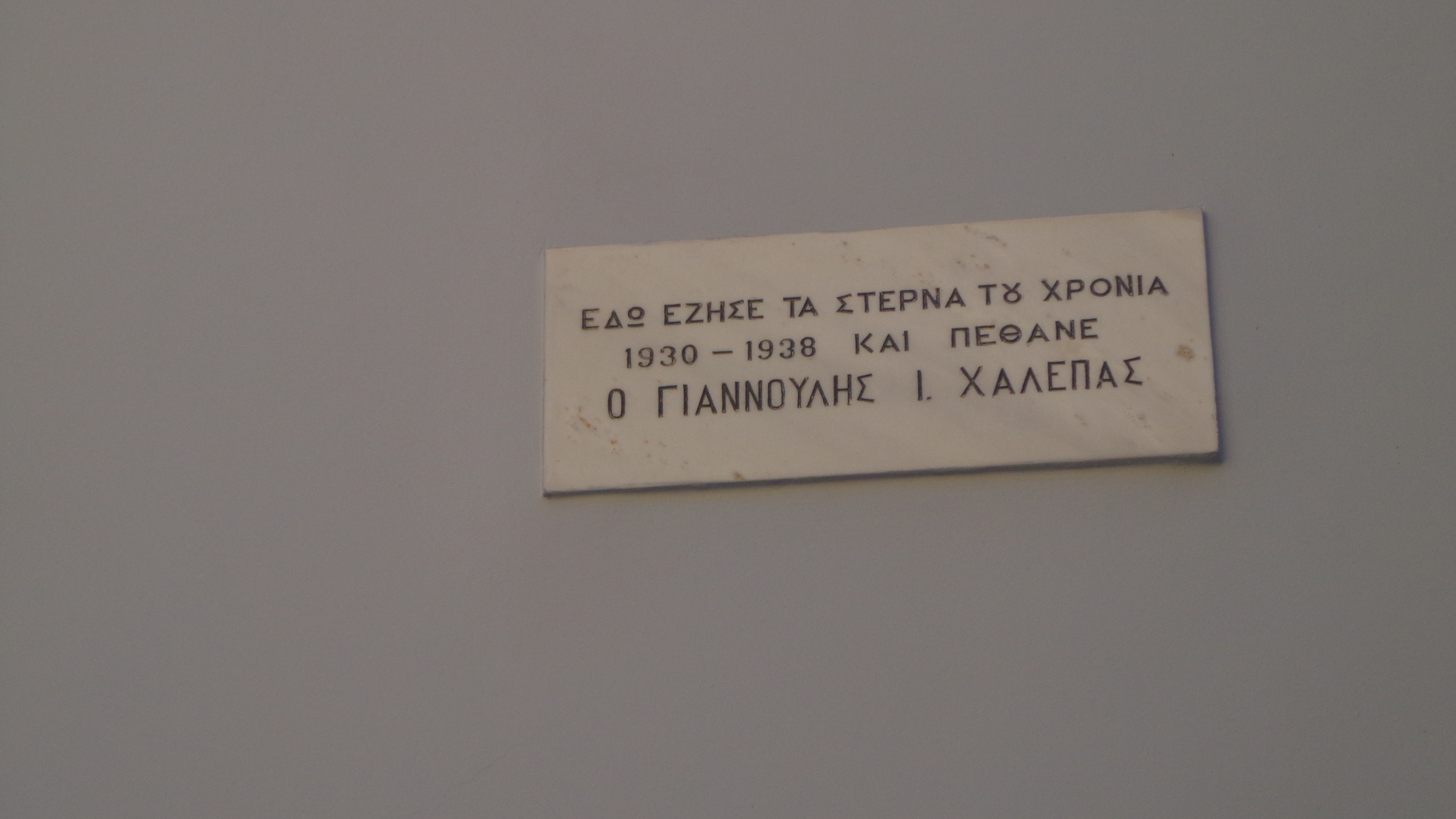 Λεπτομέρεια κύριας όψης