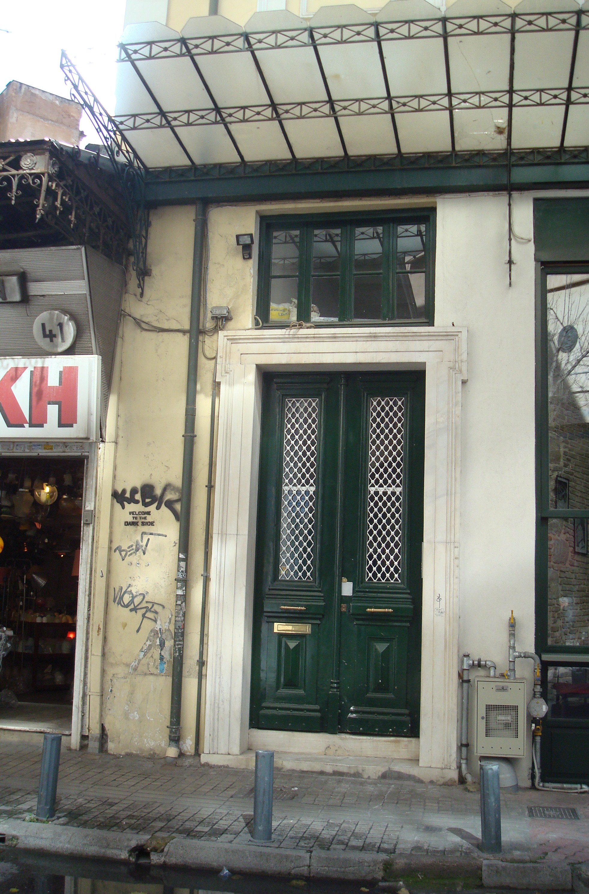 Γενική κύριας εισόδου