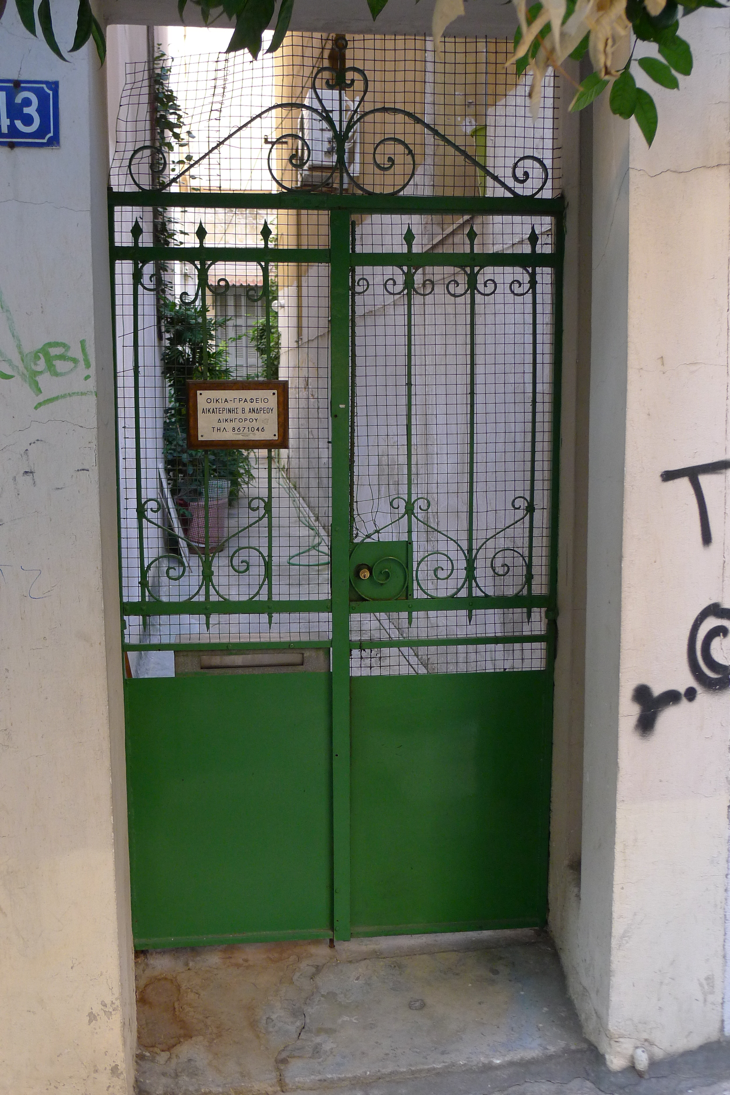 Γενική αυλόθυρας