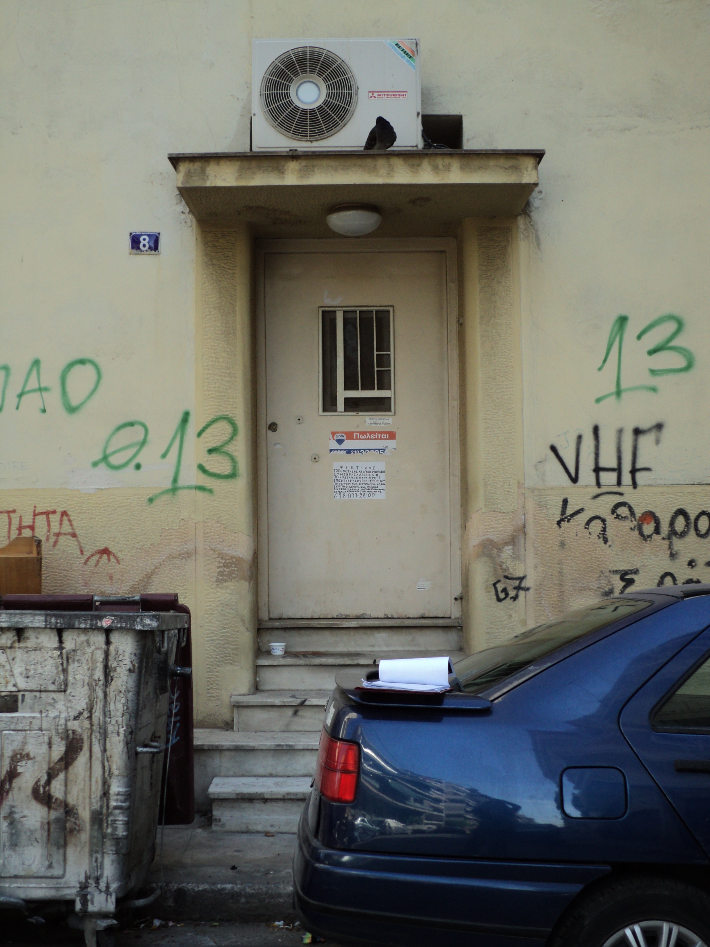Γενική κεντρικής εισόδου