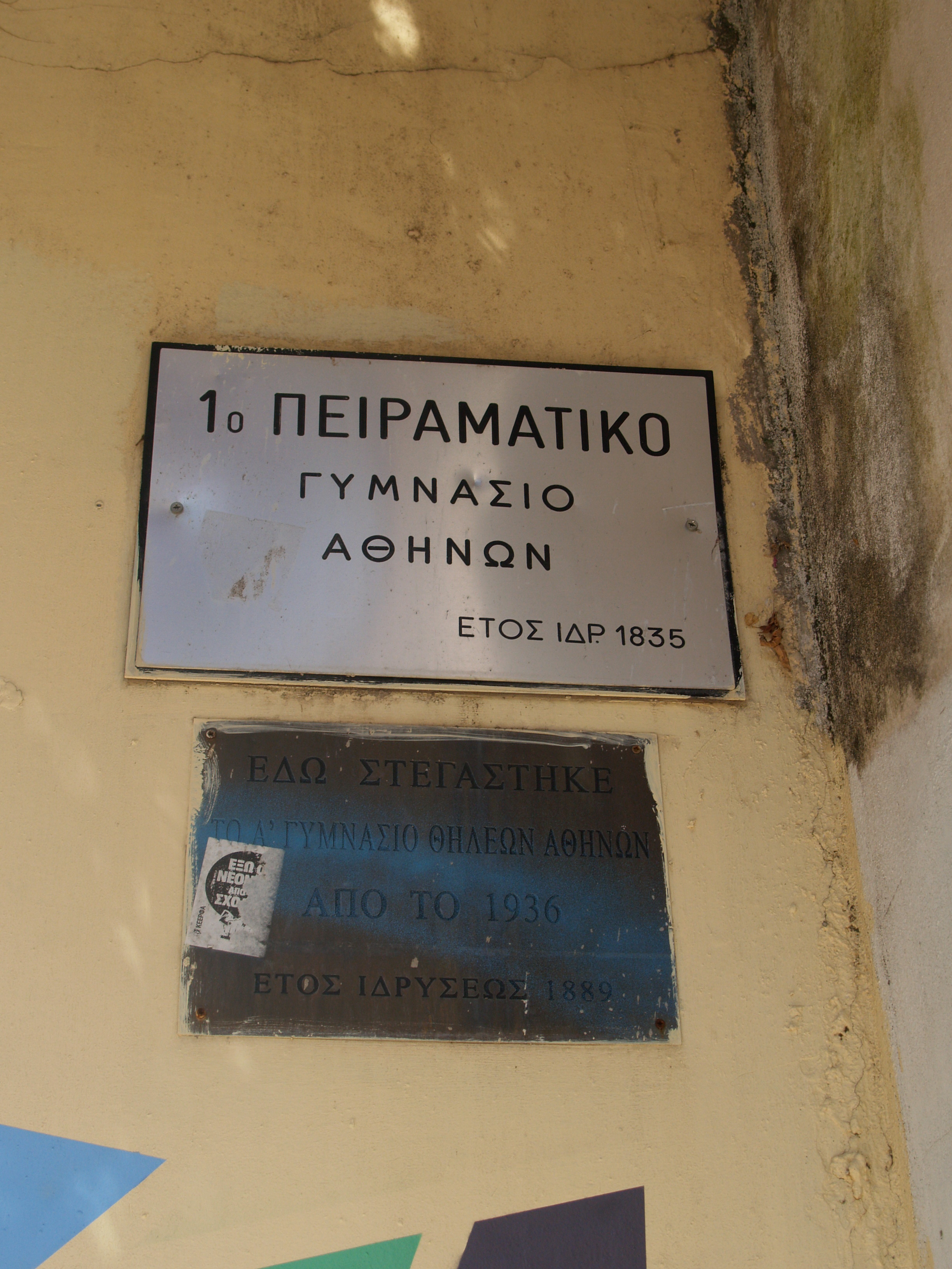 Επιγραφές
