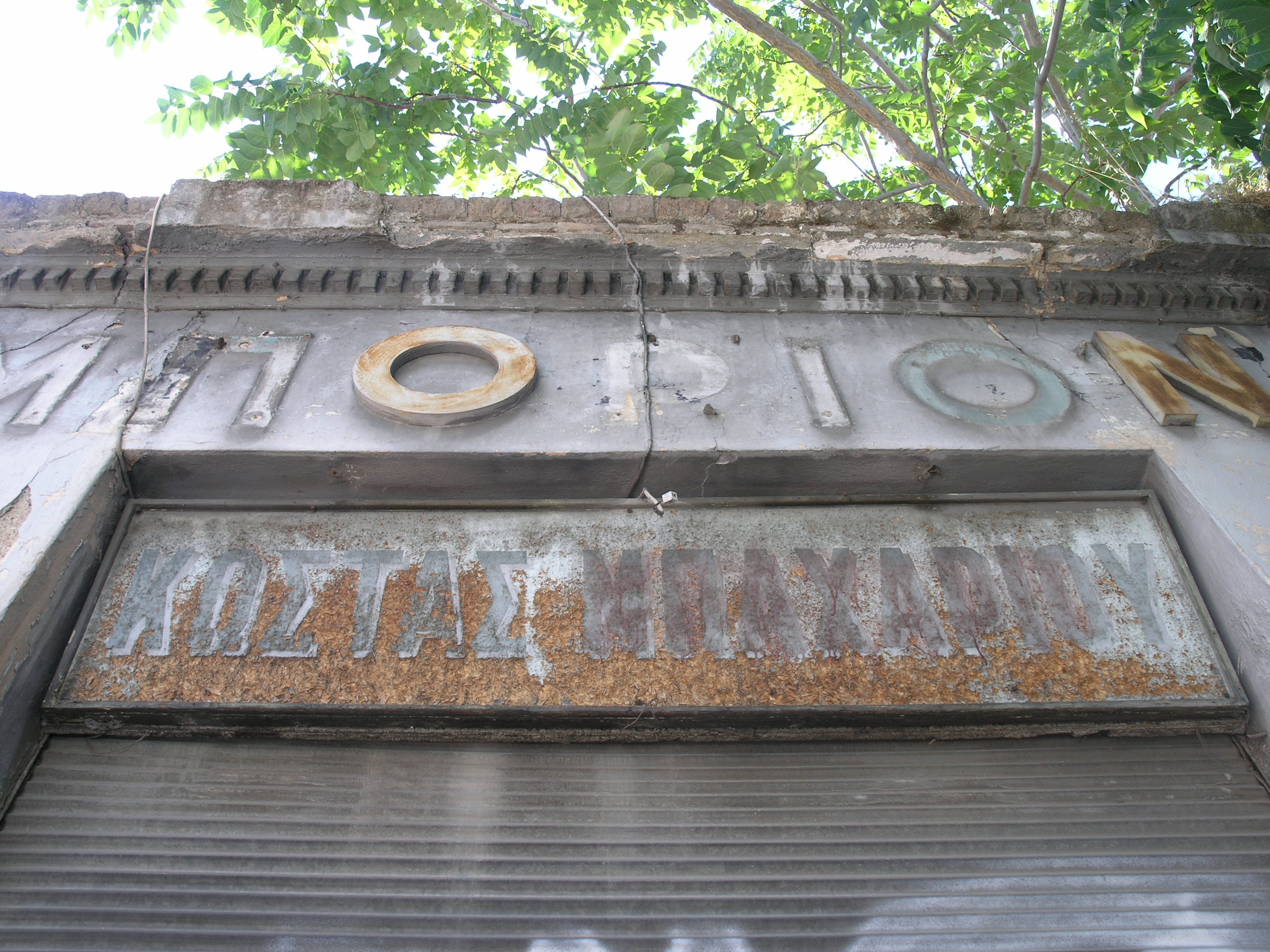 Detail of entrance