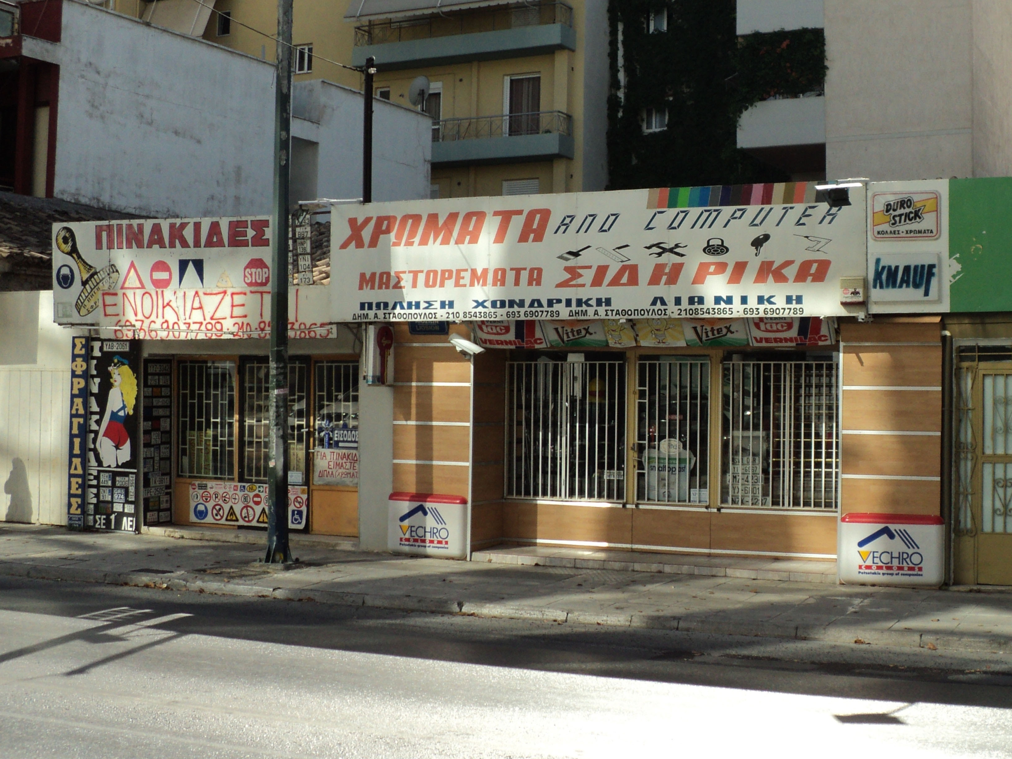 Γενική κύριας όψης