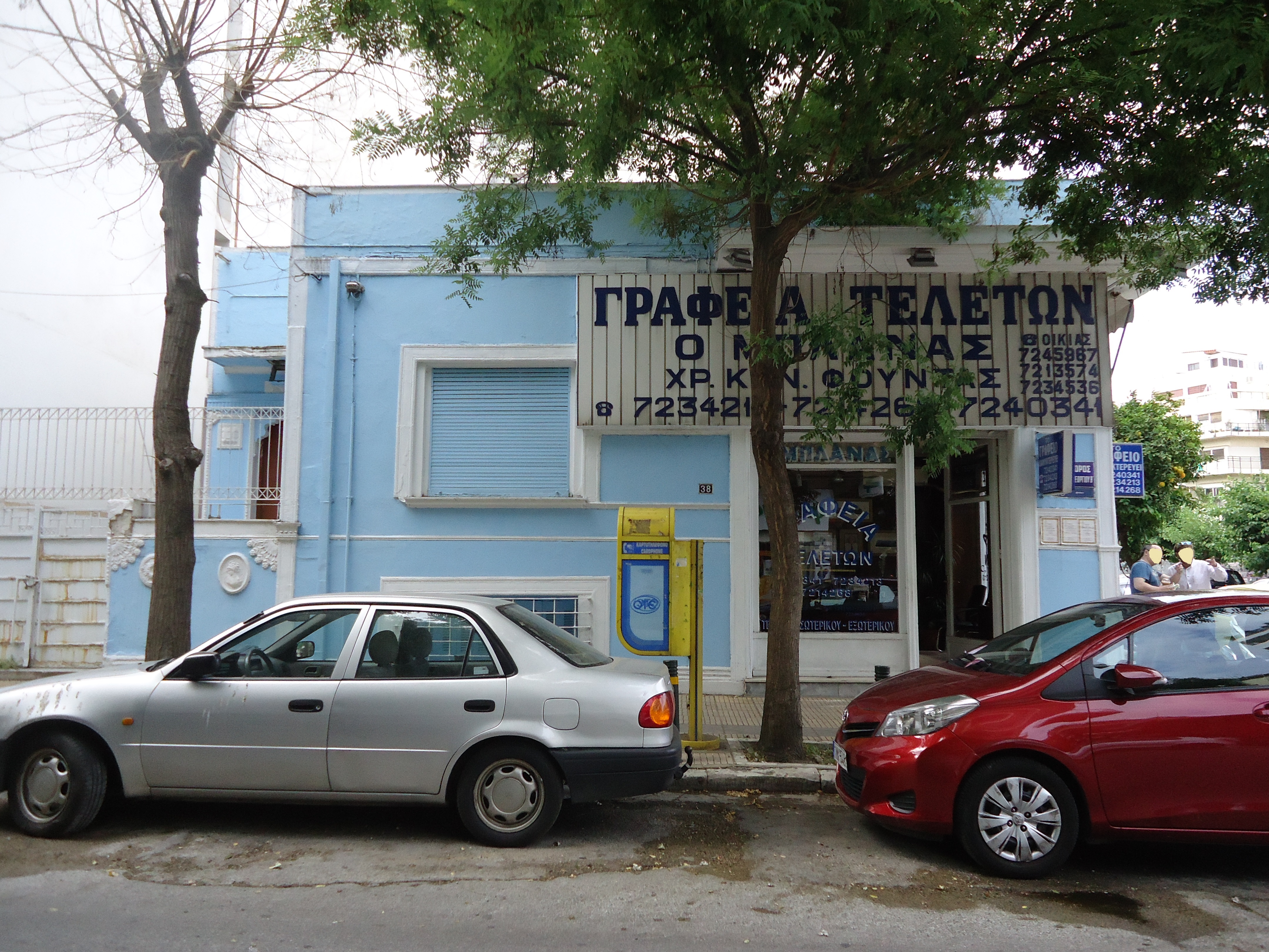 Γενική πλάγιας όψης (2015)