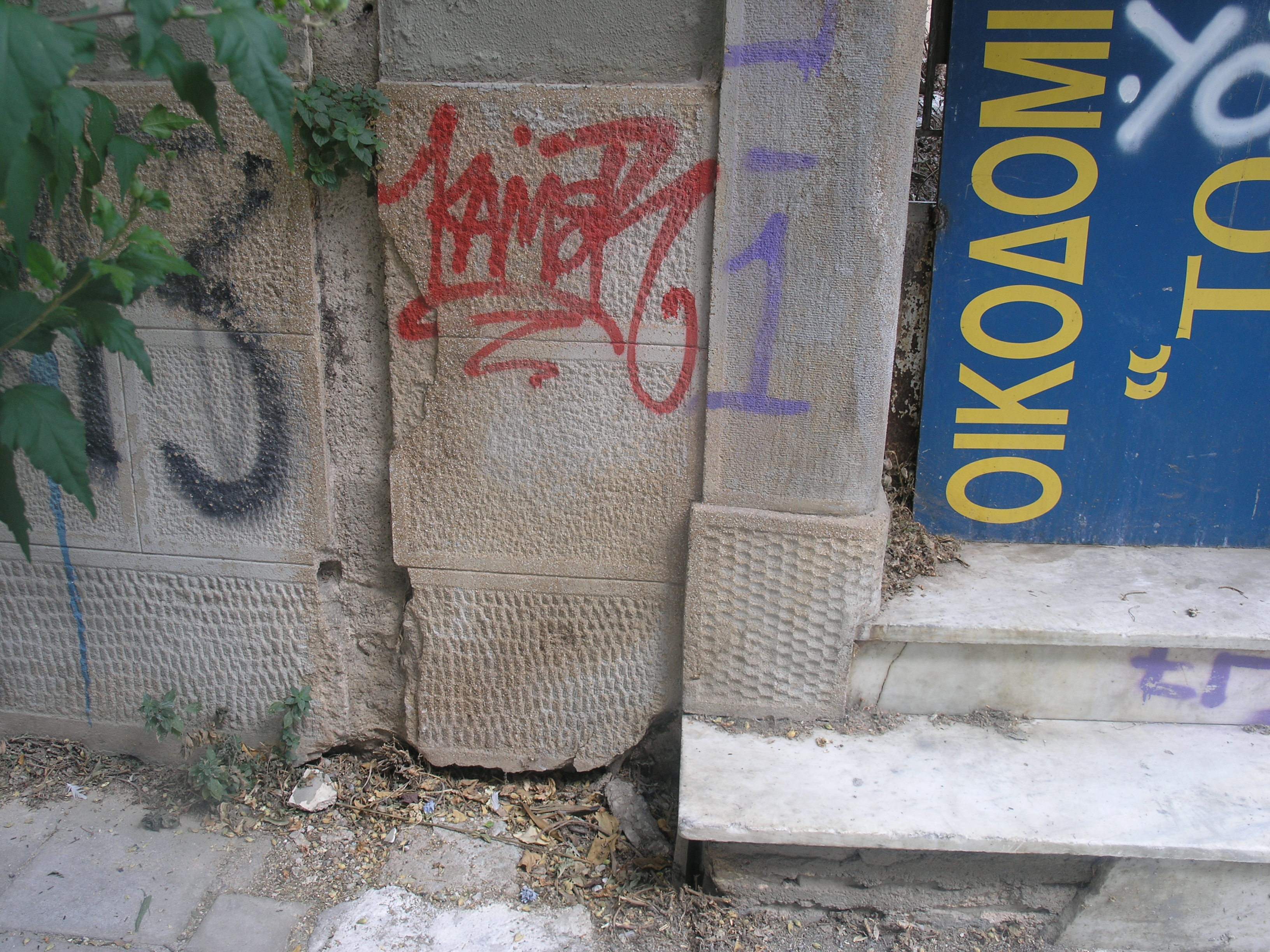Λεπτομέρεια εισόδου