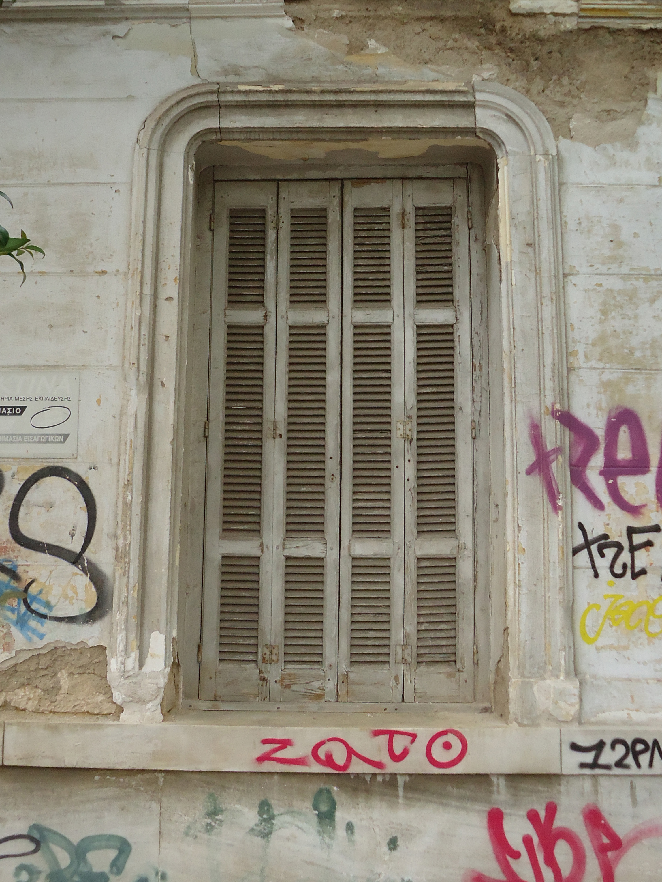 Παράθυρο (2015)