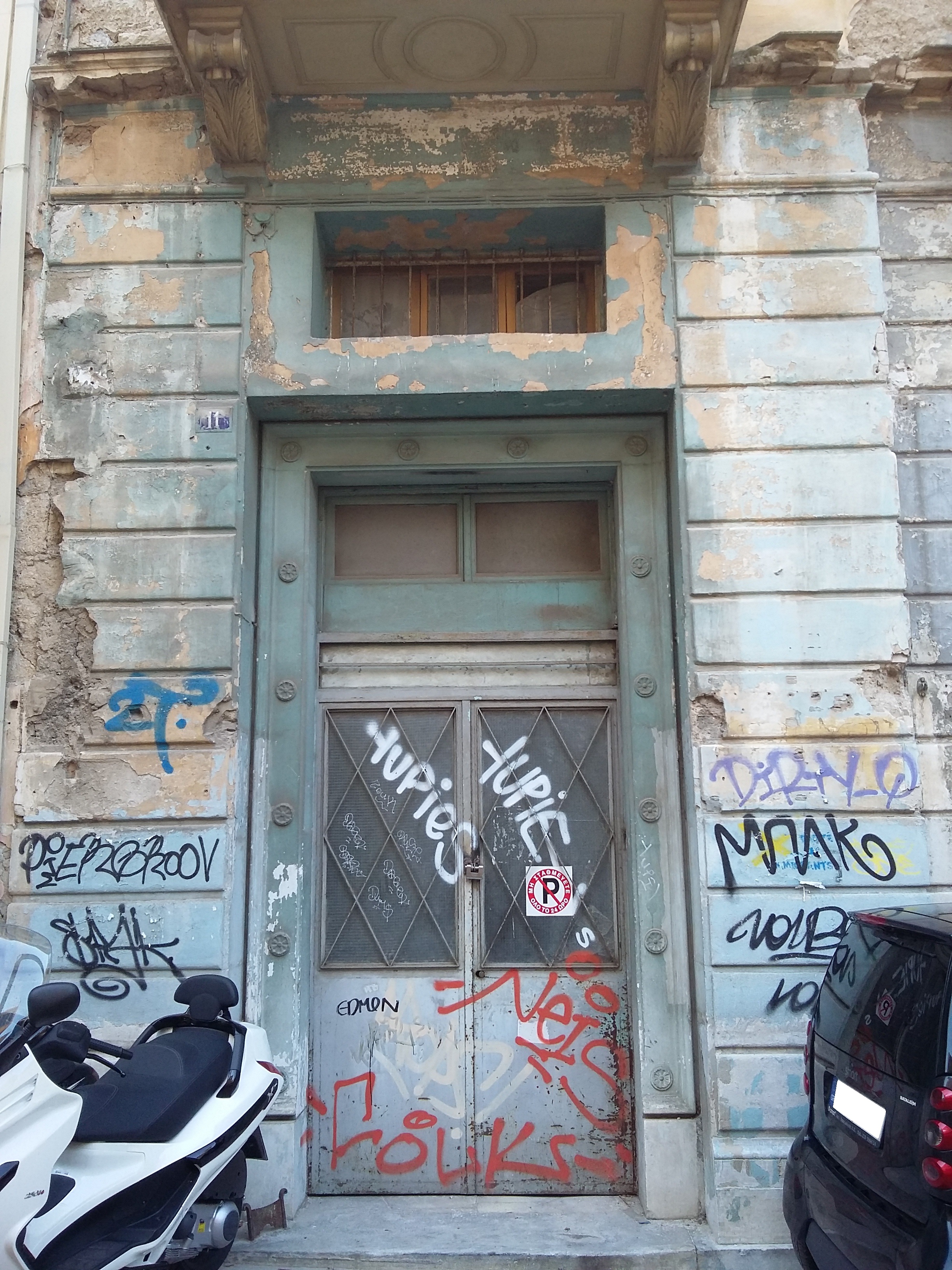 Γενική κύριας εισόδου