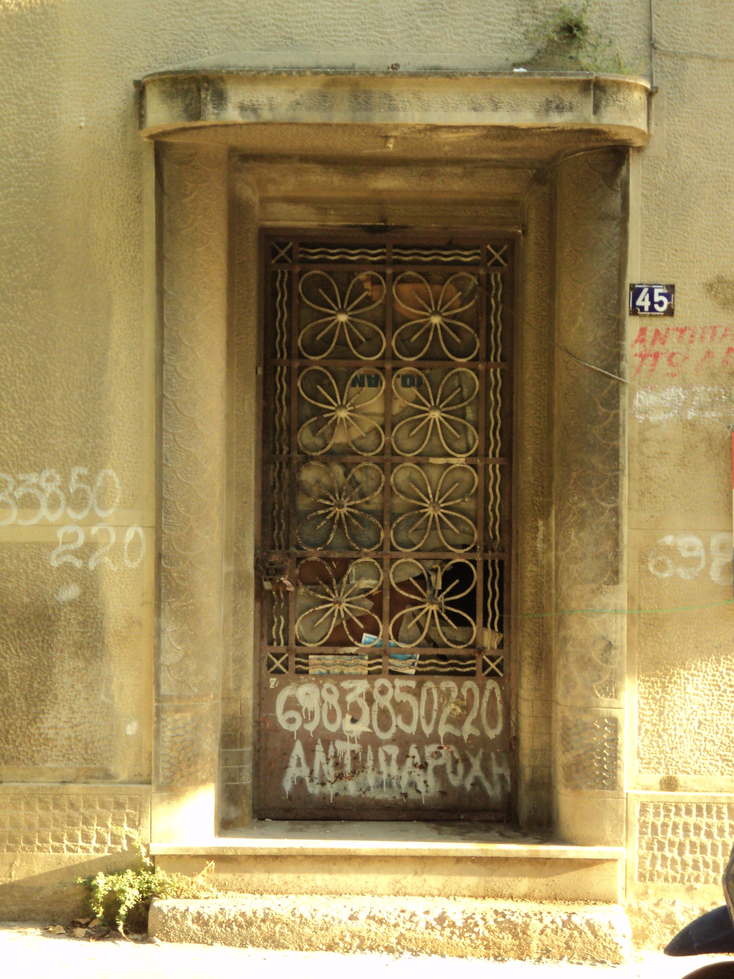Γενική κεντρικής εισόδου