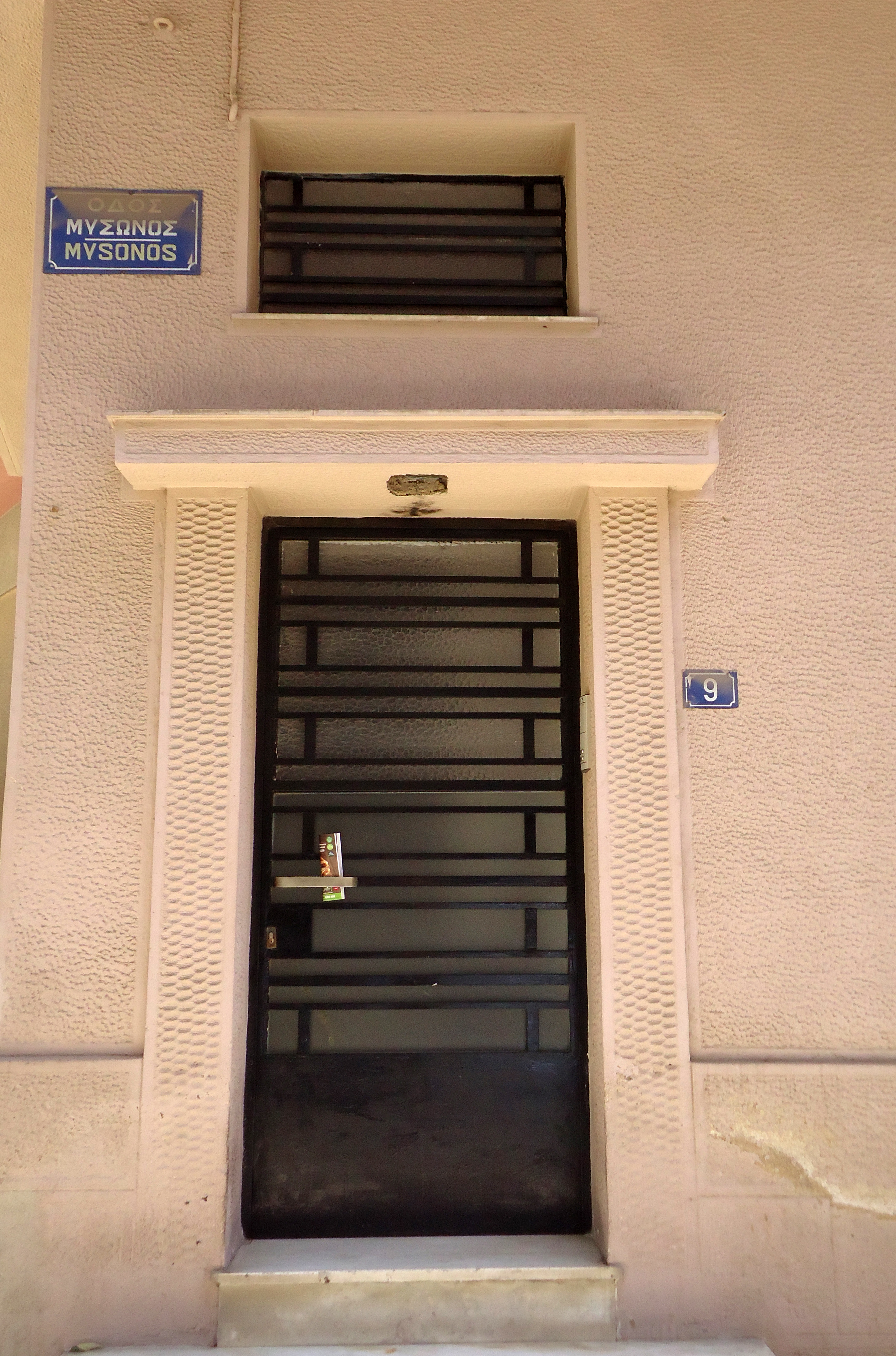 Γενική έκκεντρης εισόδου