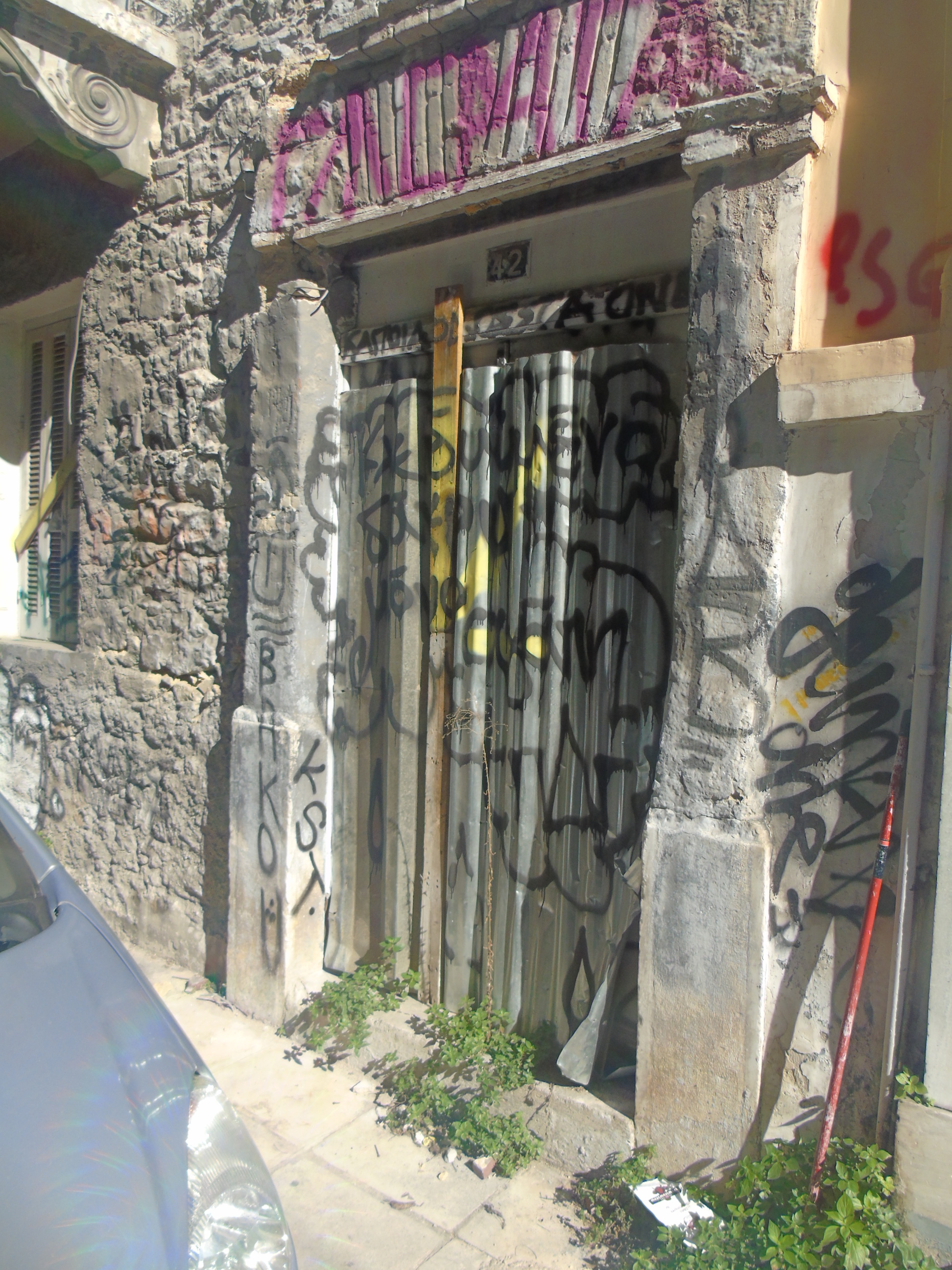 Γενική κεντρικής εισόδου
