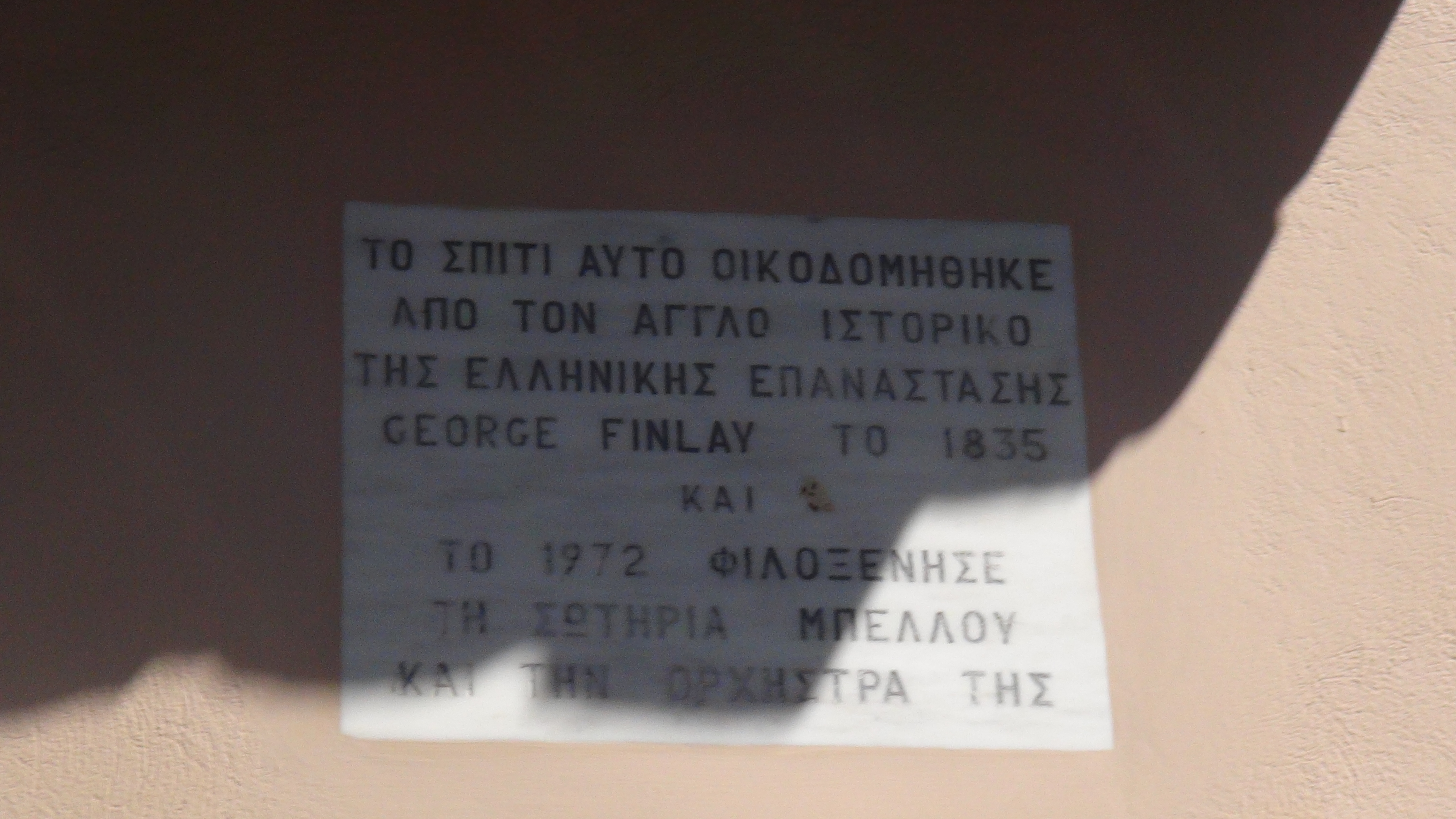 Γενική επιγραφής