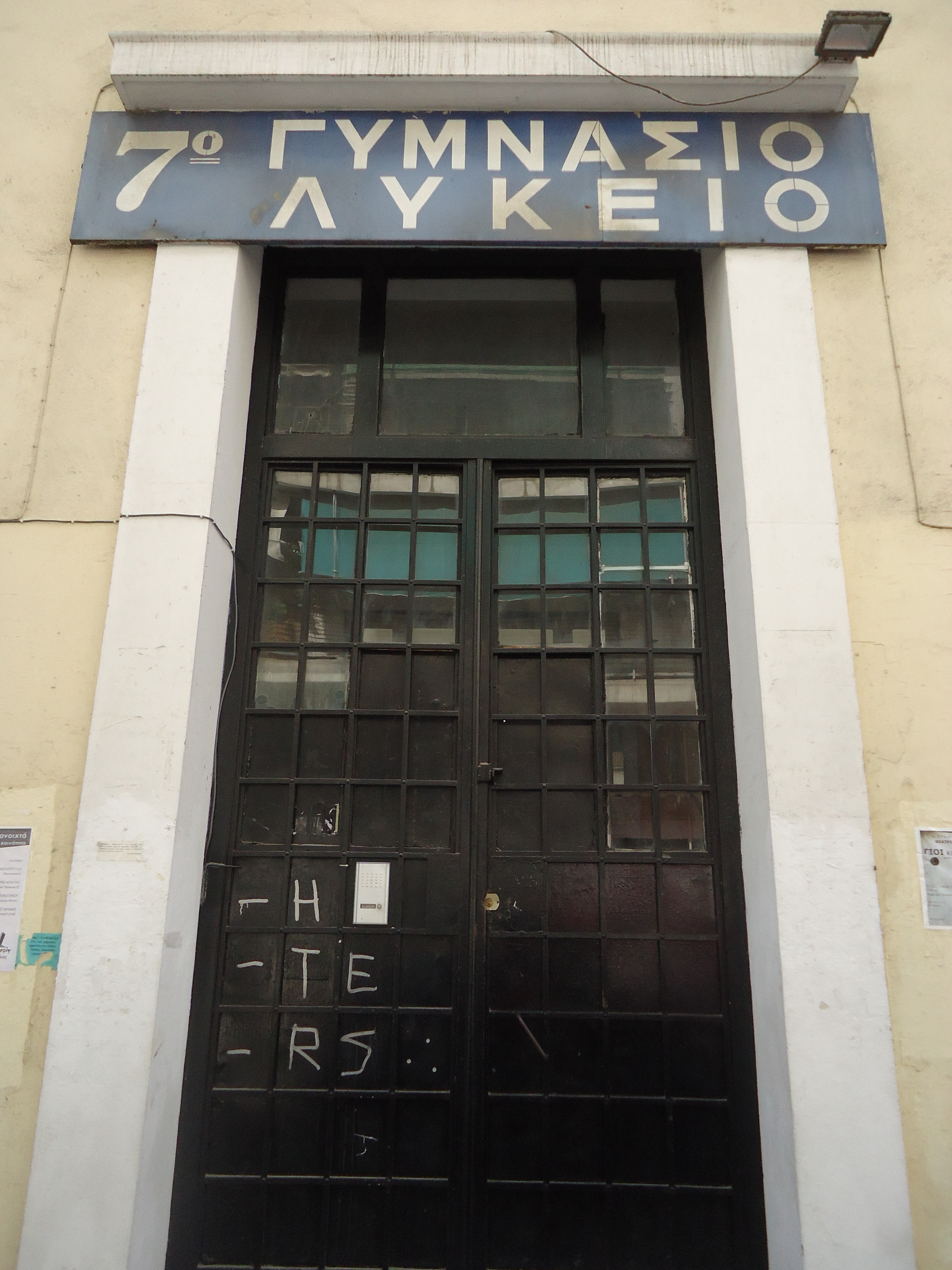 View of entrance of the gymnasium - lyceum ward from Pratinou str.