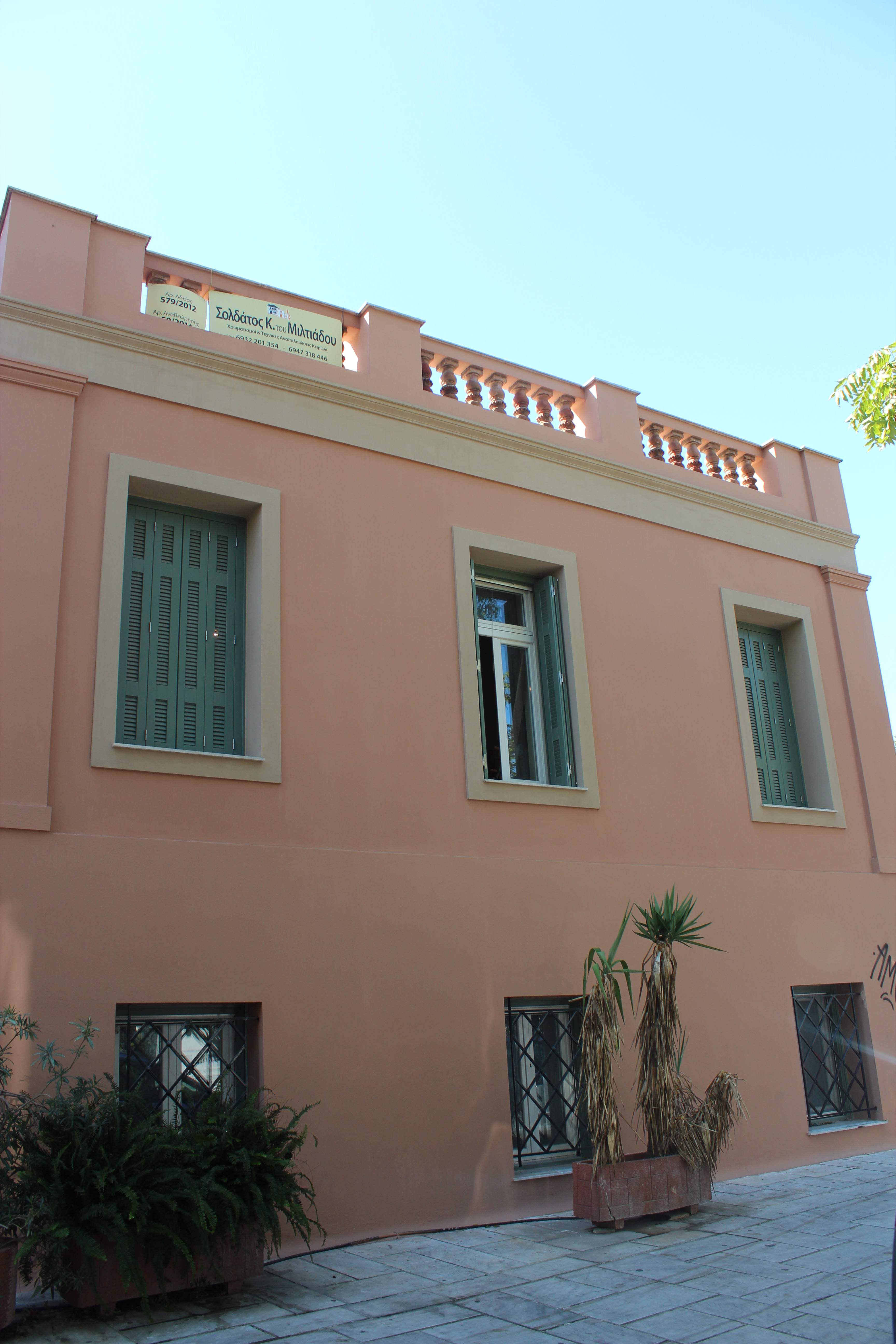 Λεπτομέρεια κύριας όψης