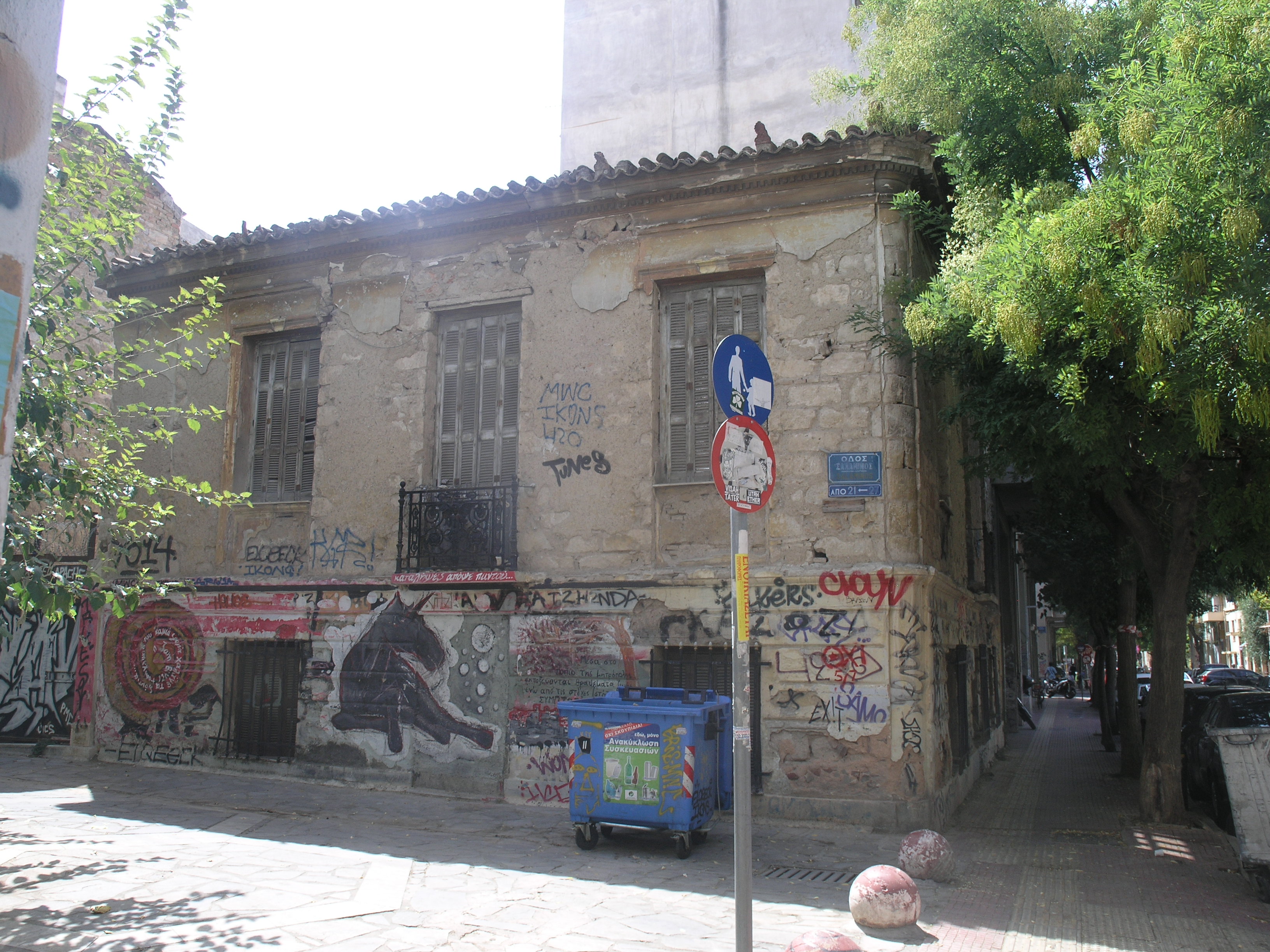 Όψη επί της οδού Σαλαμίνος