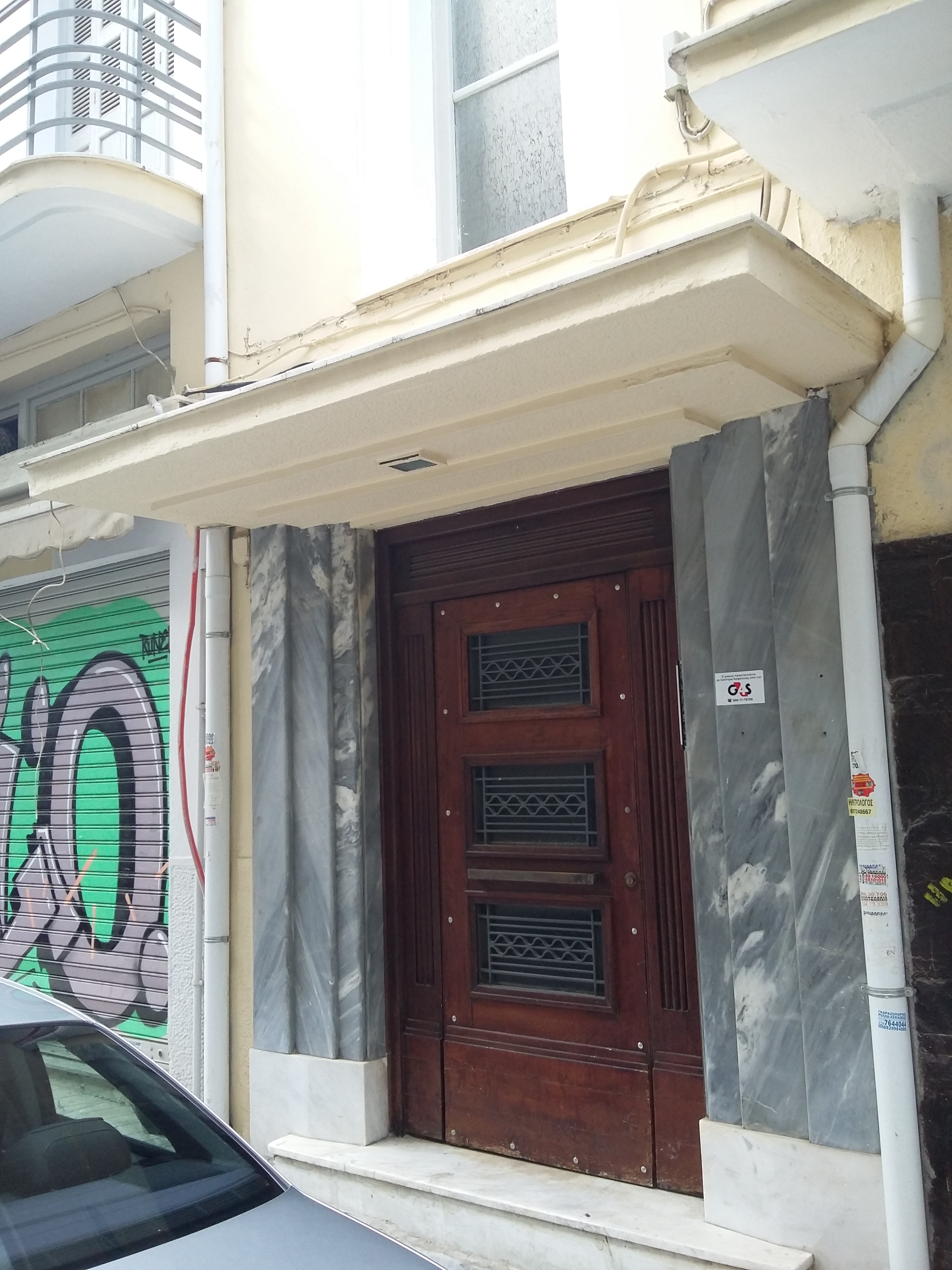 Γενική κύριας εισόδου