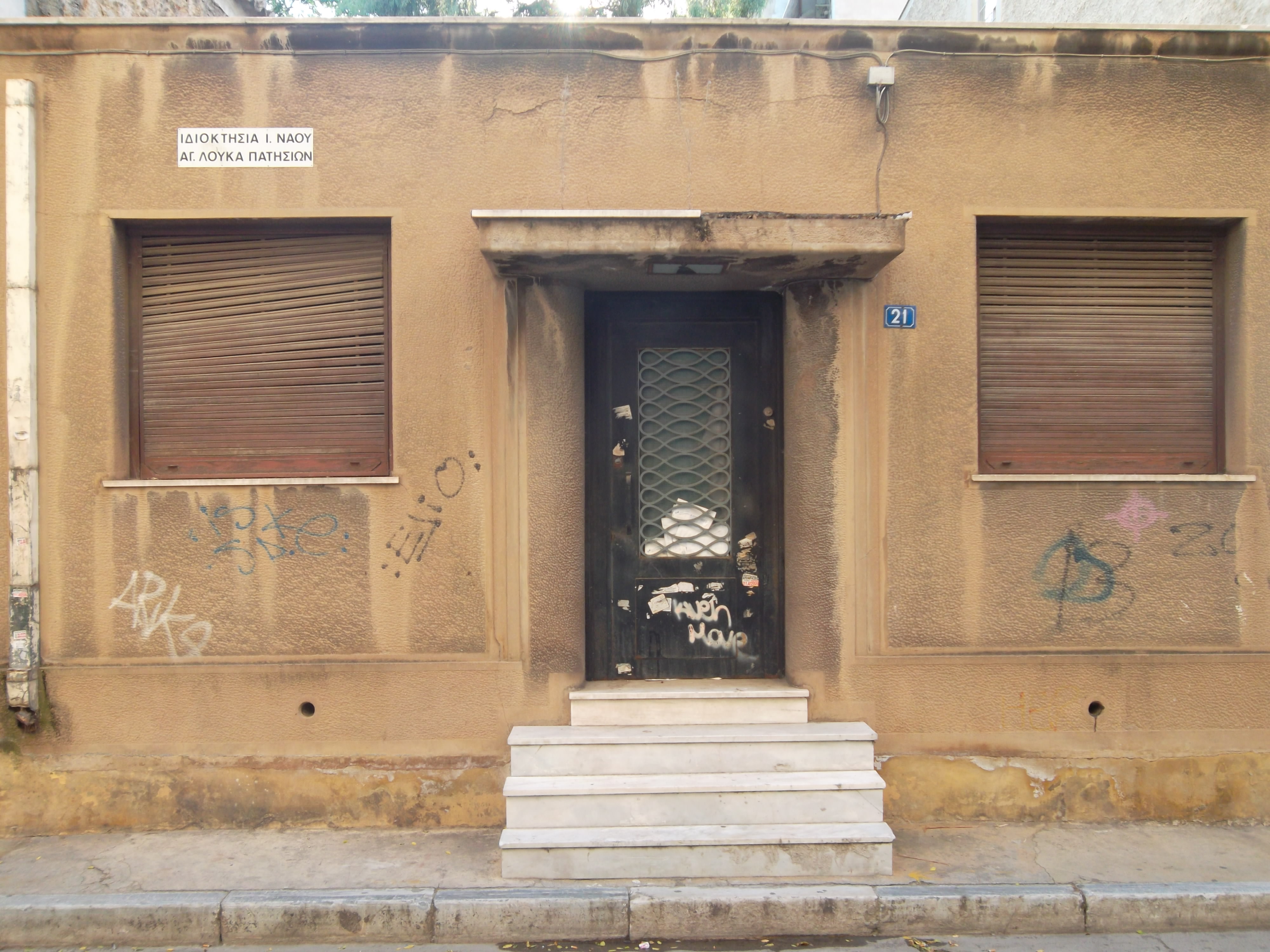 Πρόσοψη