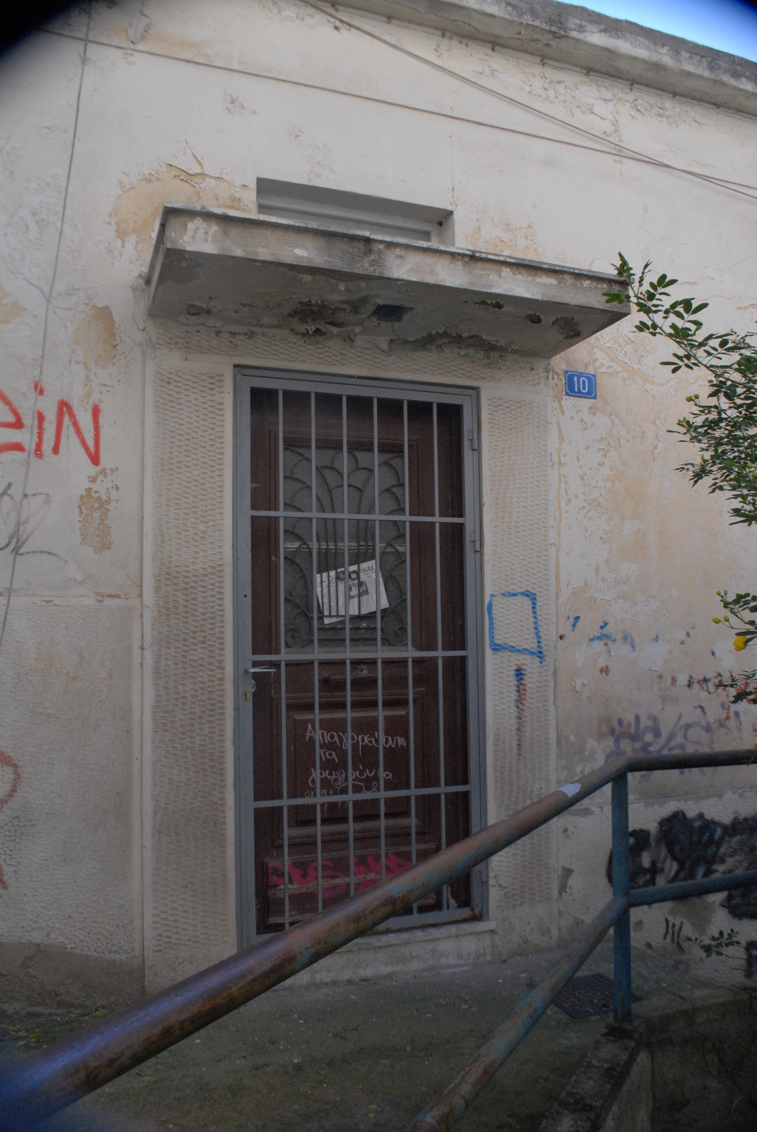Γενική κεντρικής εισόδου