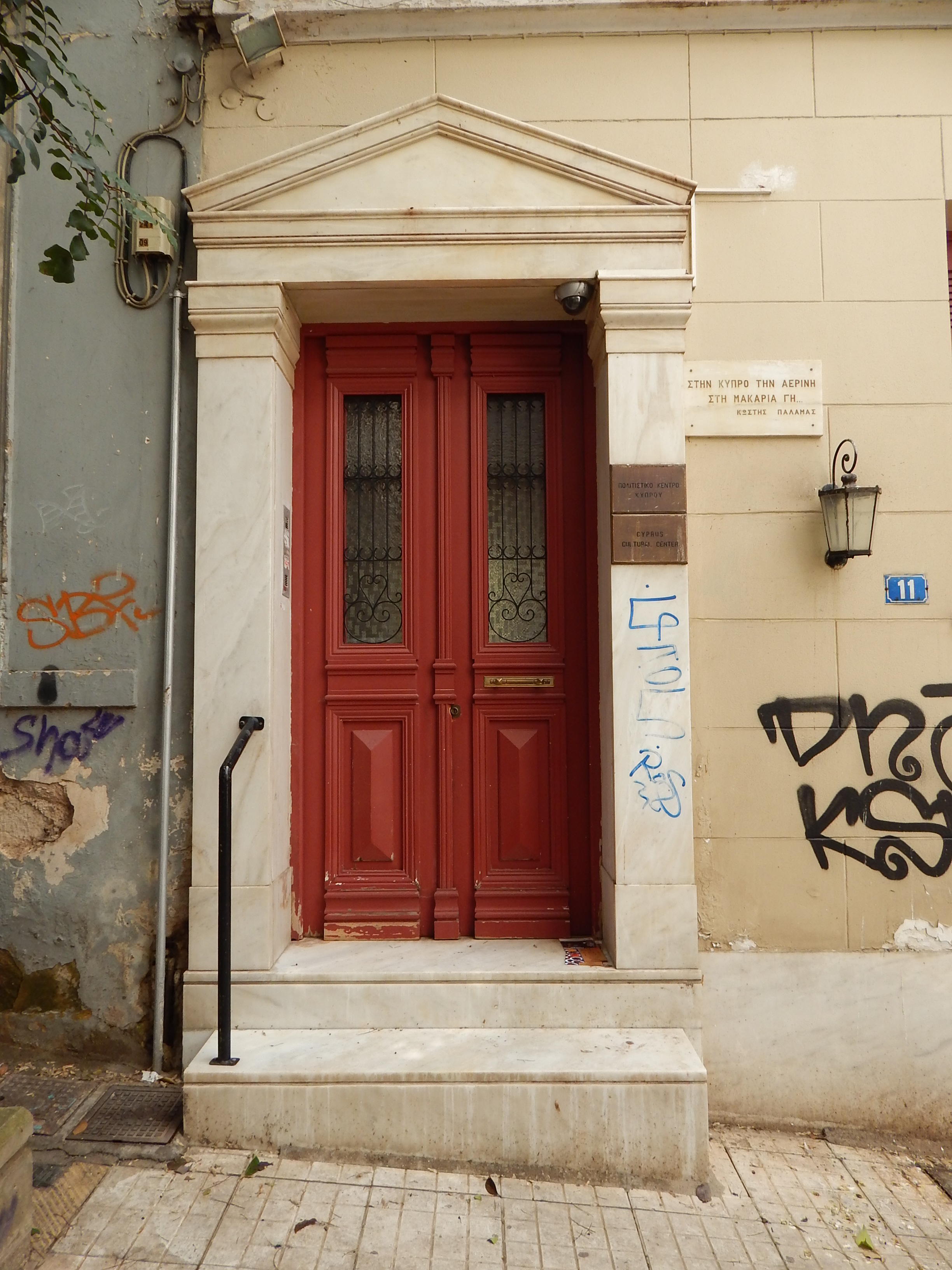 Γενική κύριας εισόδου