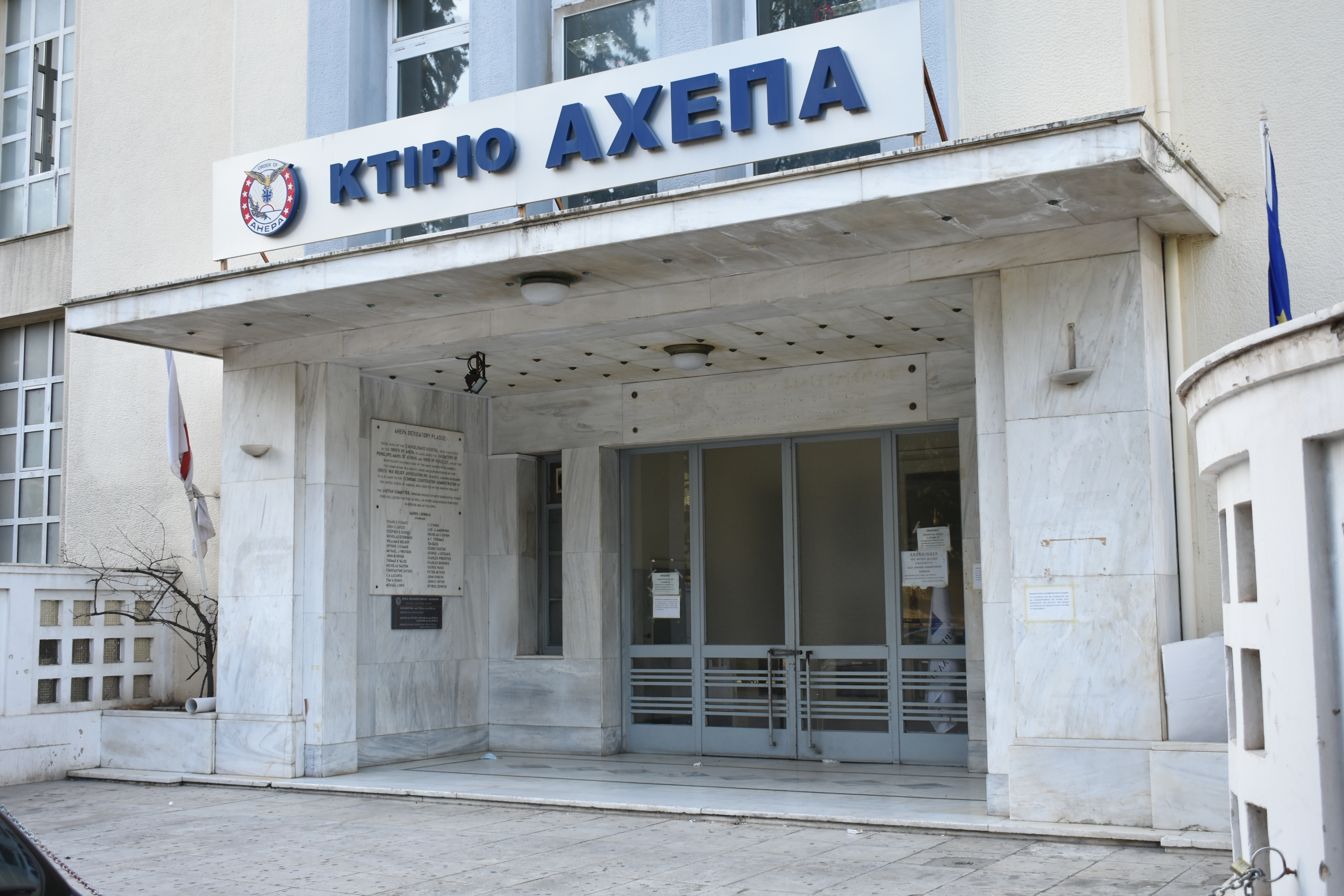 Γενική κεντρικής εισόδου