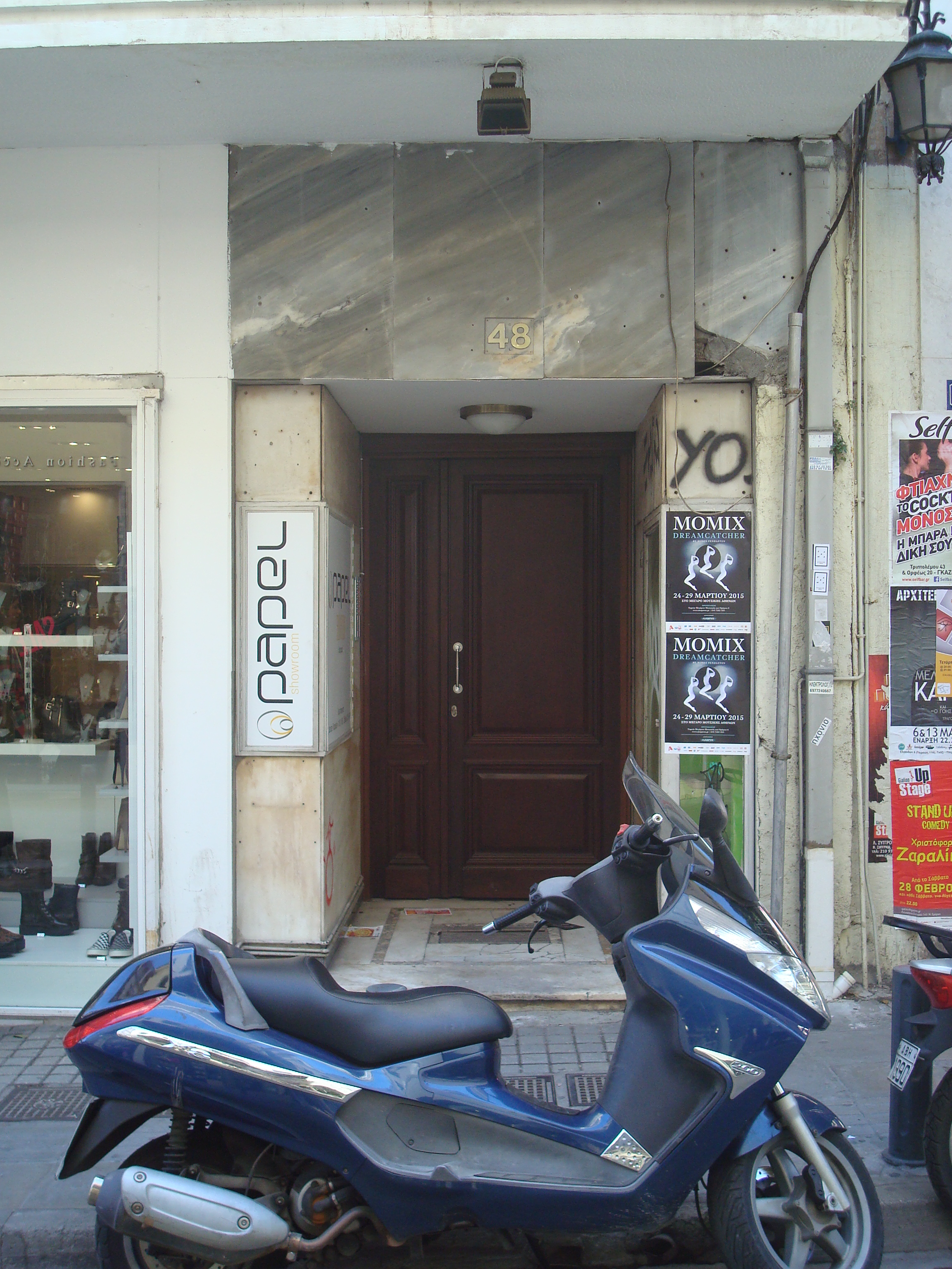 Γενική κεντρικής εισόδου