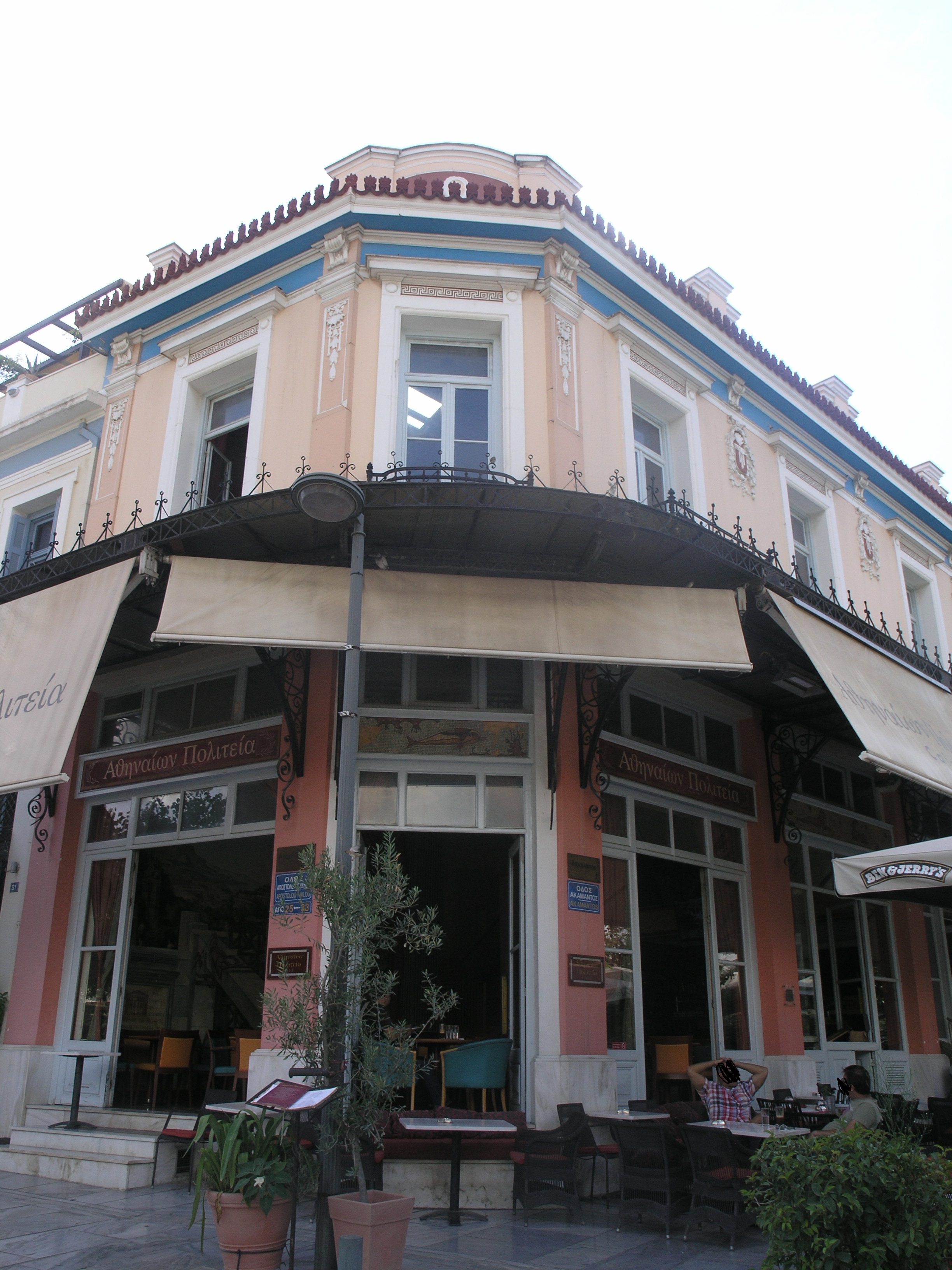 Γενική κεντρικής εισόδου