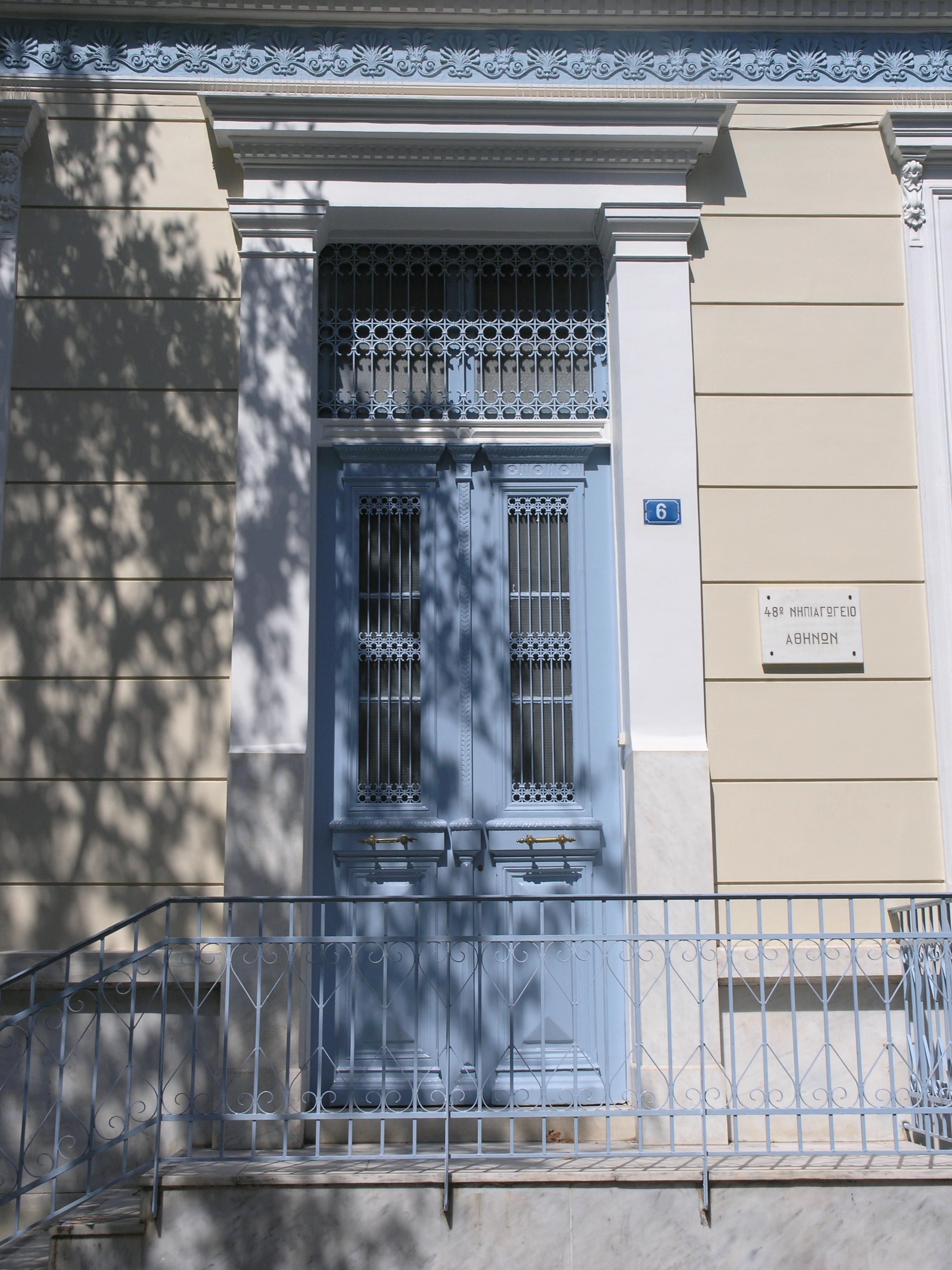 Γενική κεντρικής εισόδου